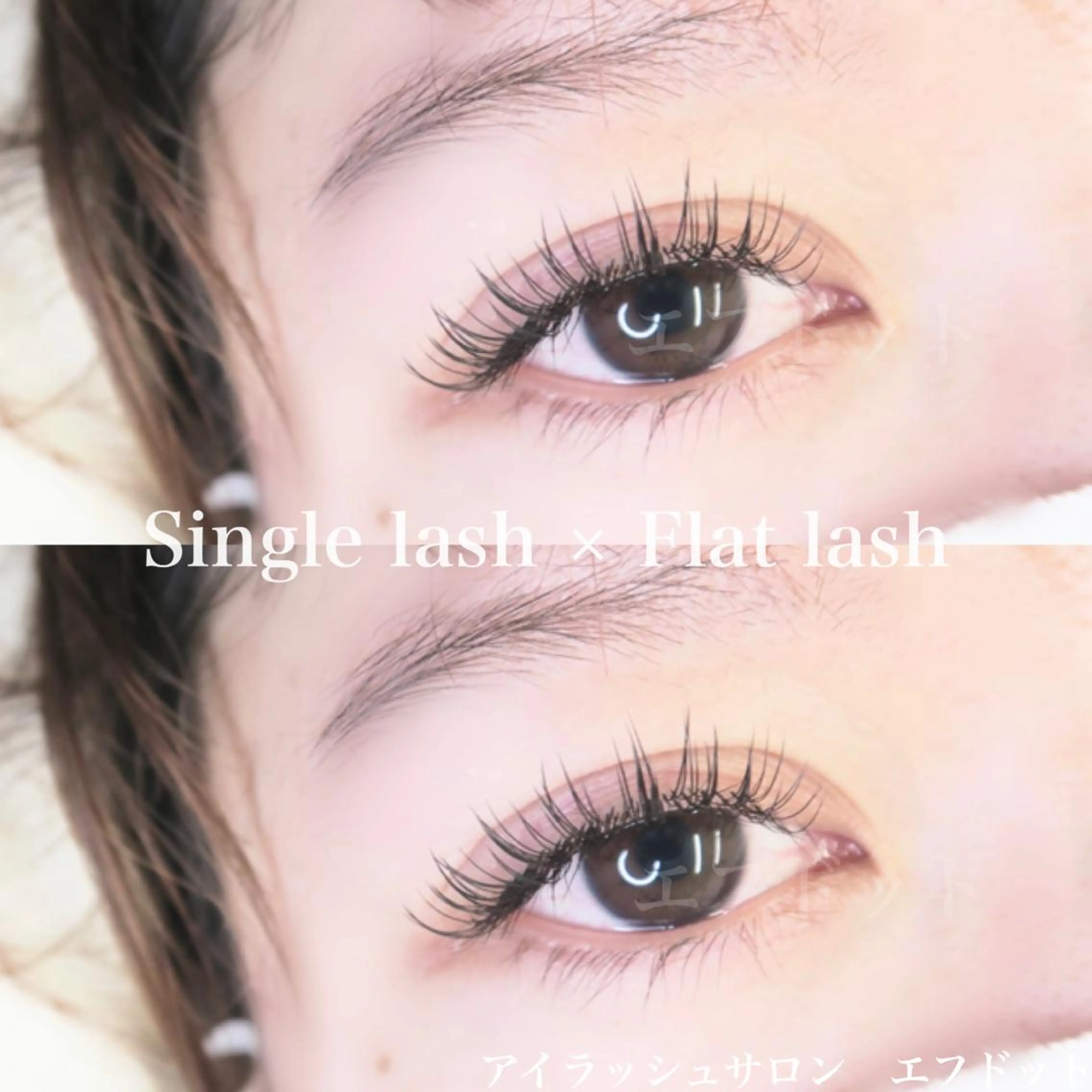 マツエク・マツパ f.【エフドット】 二俣川のマツエク・マツパデザイン