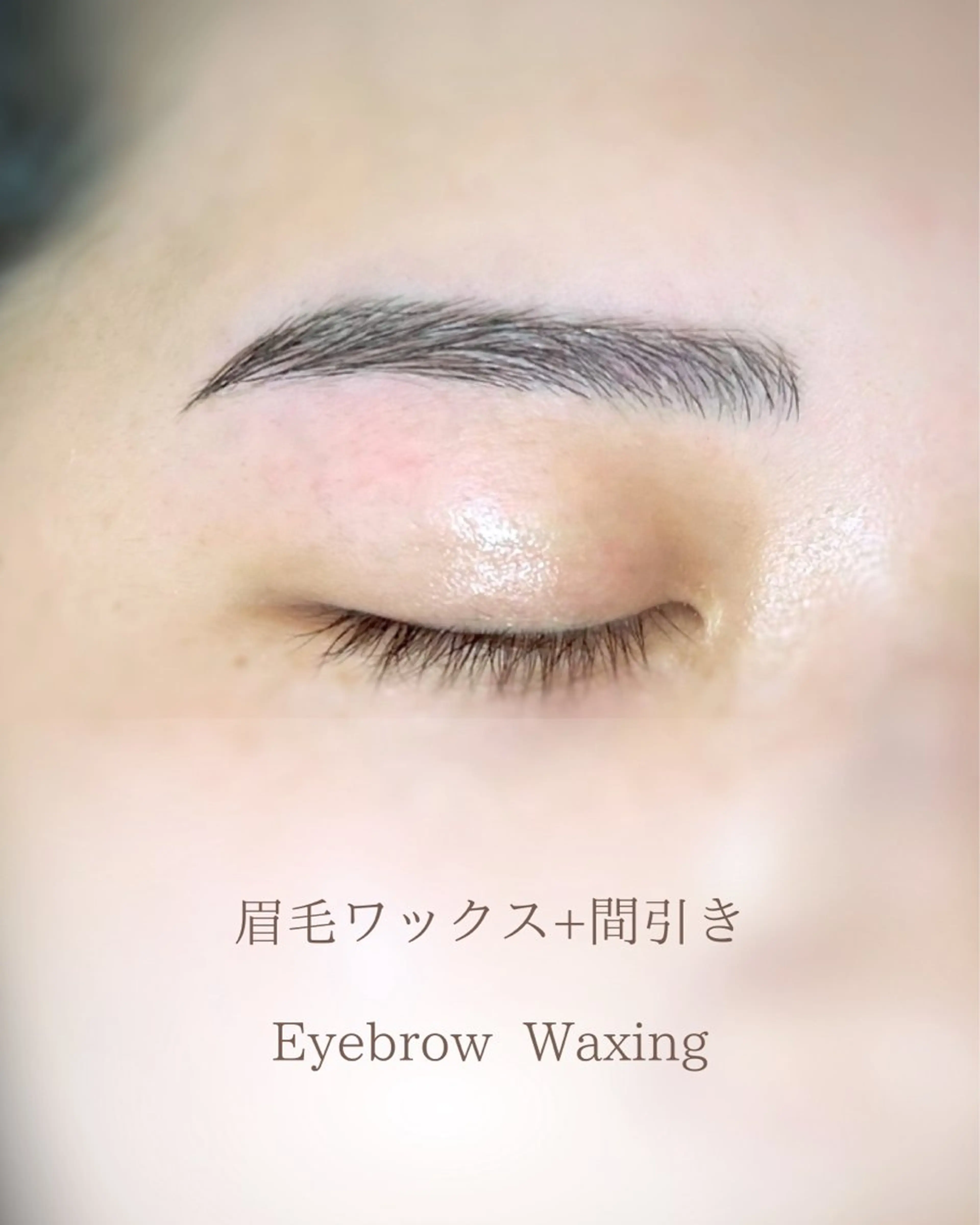 アイブロウ 眉毛ワックス脱毛 ワックス脱毛 その他(アイブロウ) 眉毛専門サロン 【muni】福島野田の眉毛・アイブロウイメージ