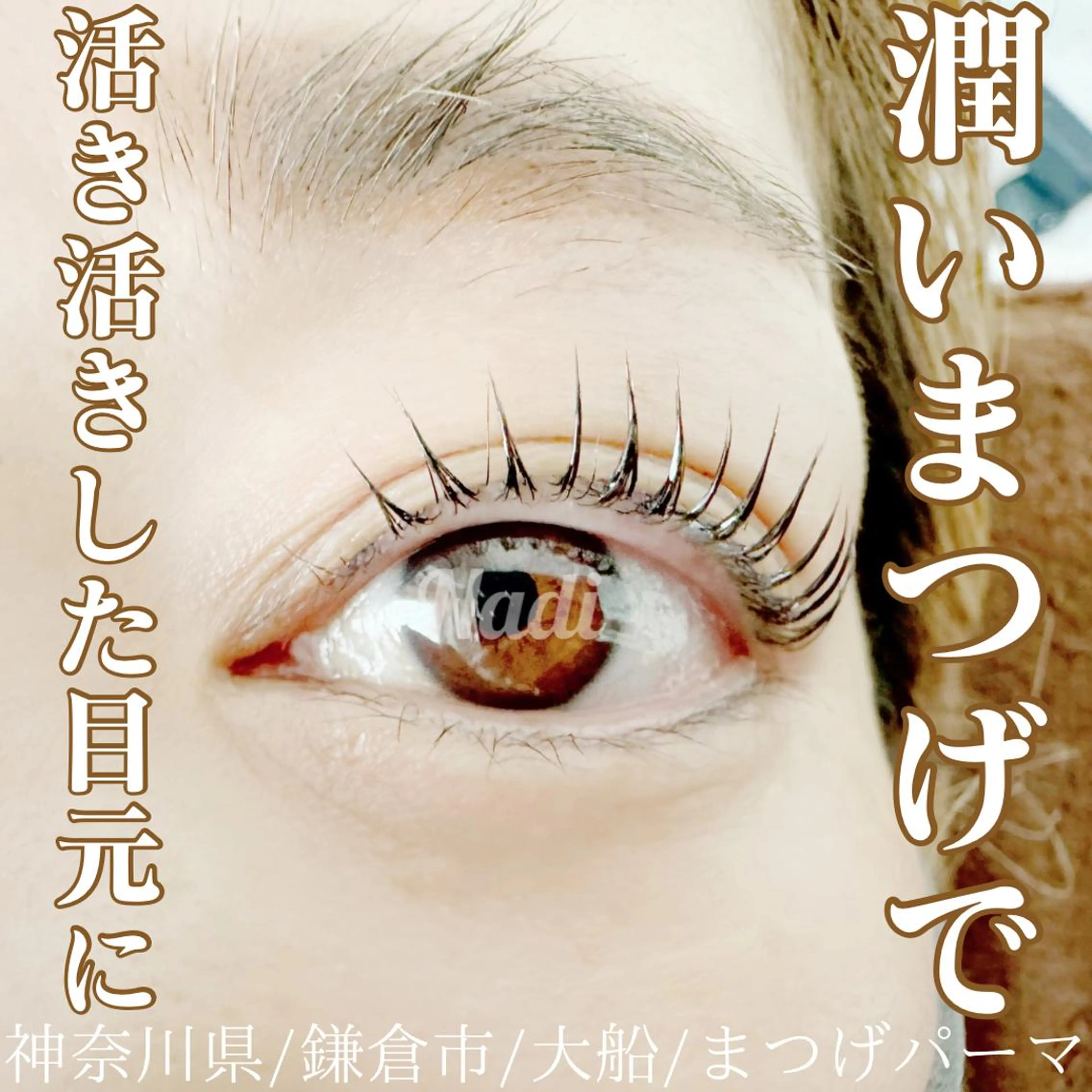 マツエク・マツパ ハーブピーリング専門EMILUCA藤沢所属・ハーブピーリング /KAEDEのエステ・リラクイメージ