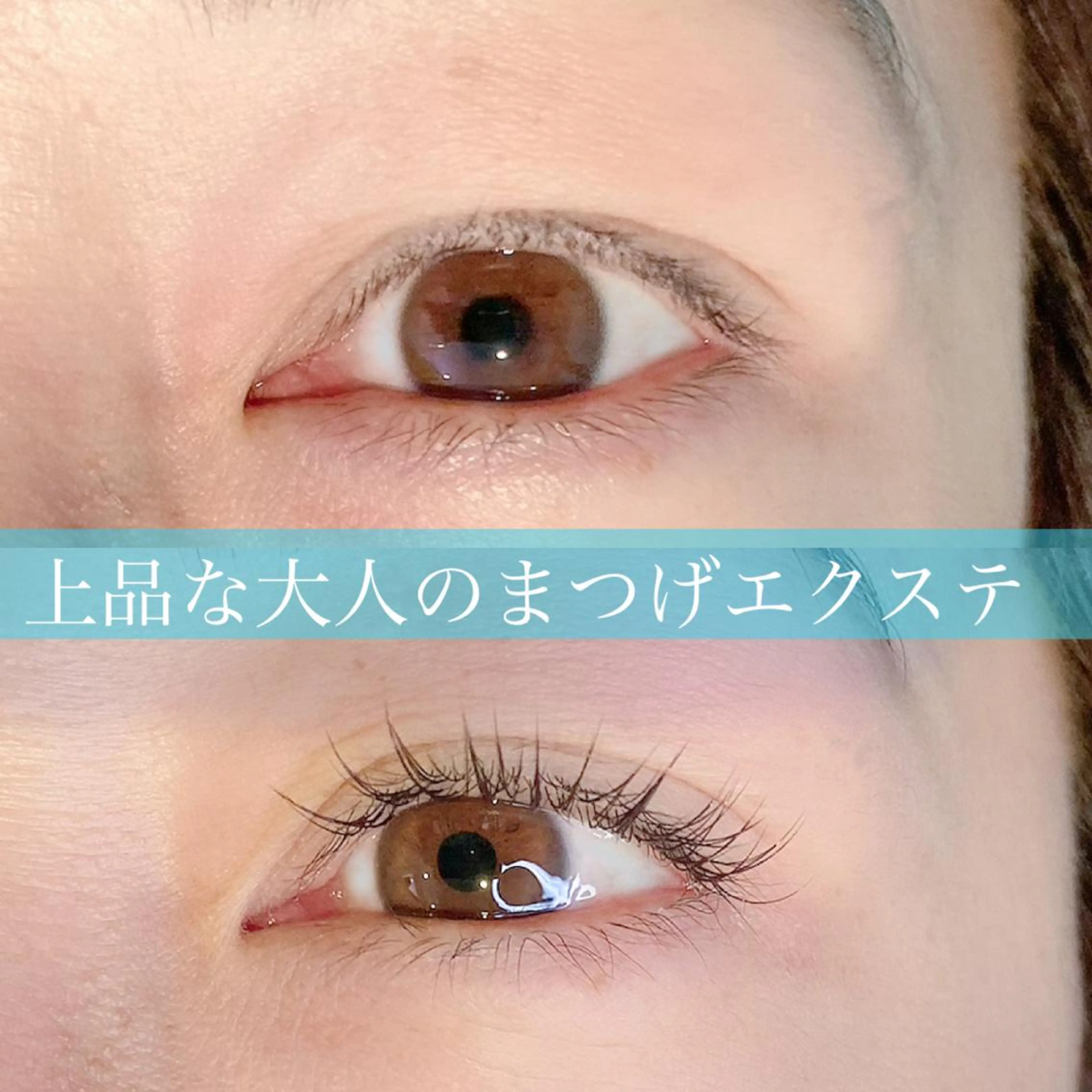 マツエク・マツパ eyelashsalon Plaisir所属・ツカハラ ミカのエステ・リラクイメージ