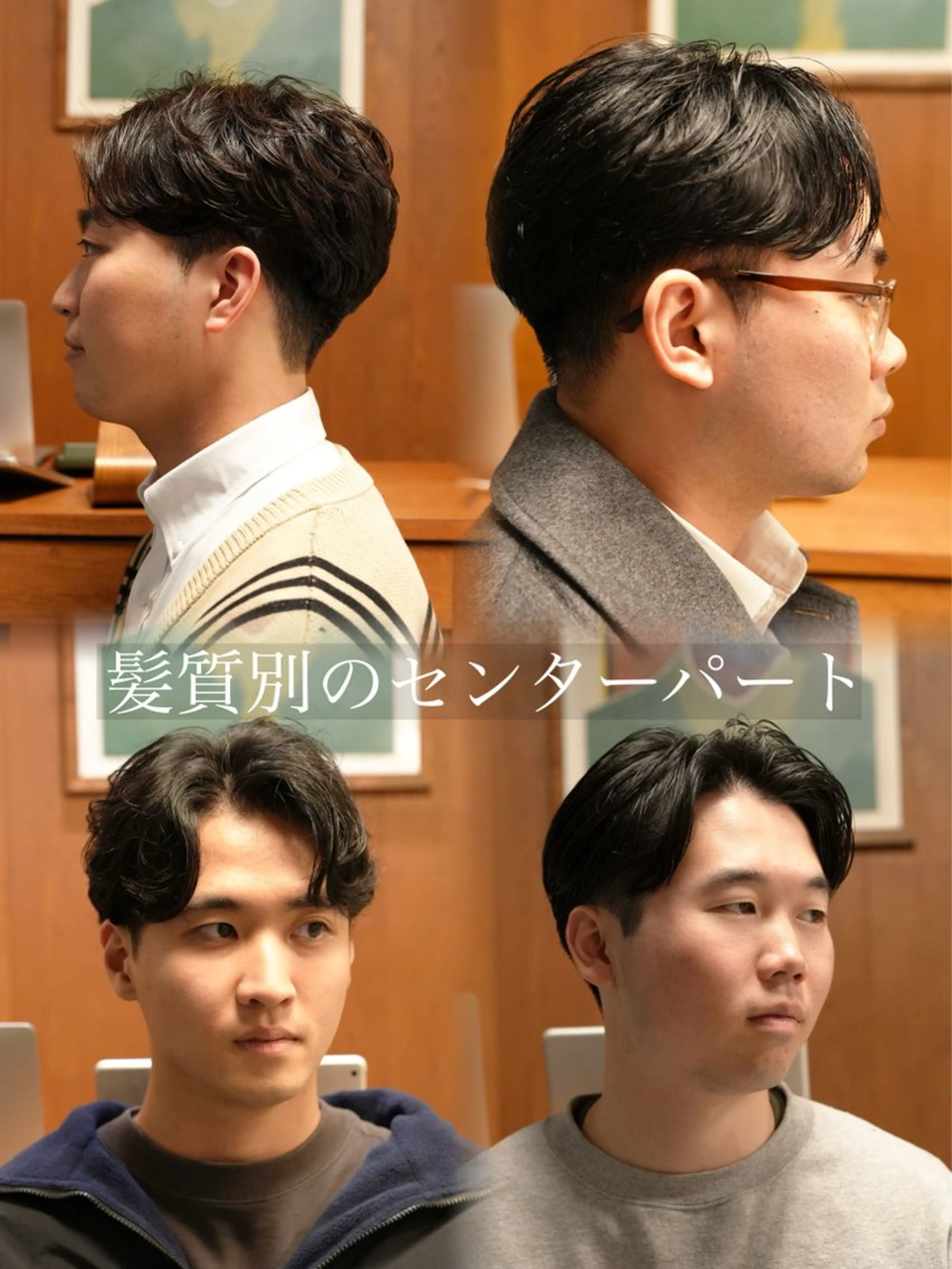 メンズ カット パーマ メンズパーマ いしだ りょうのヘアスタイル