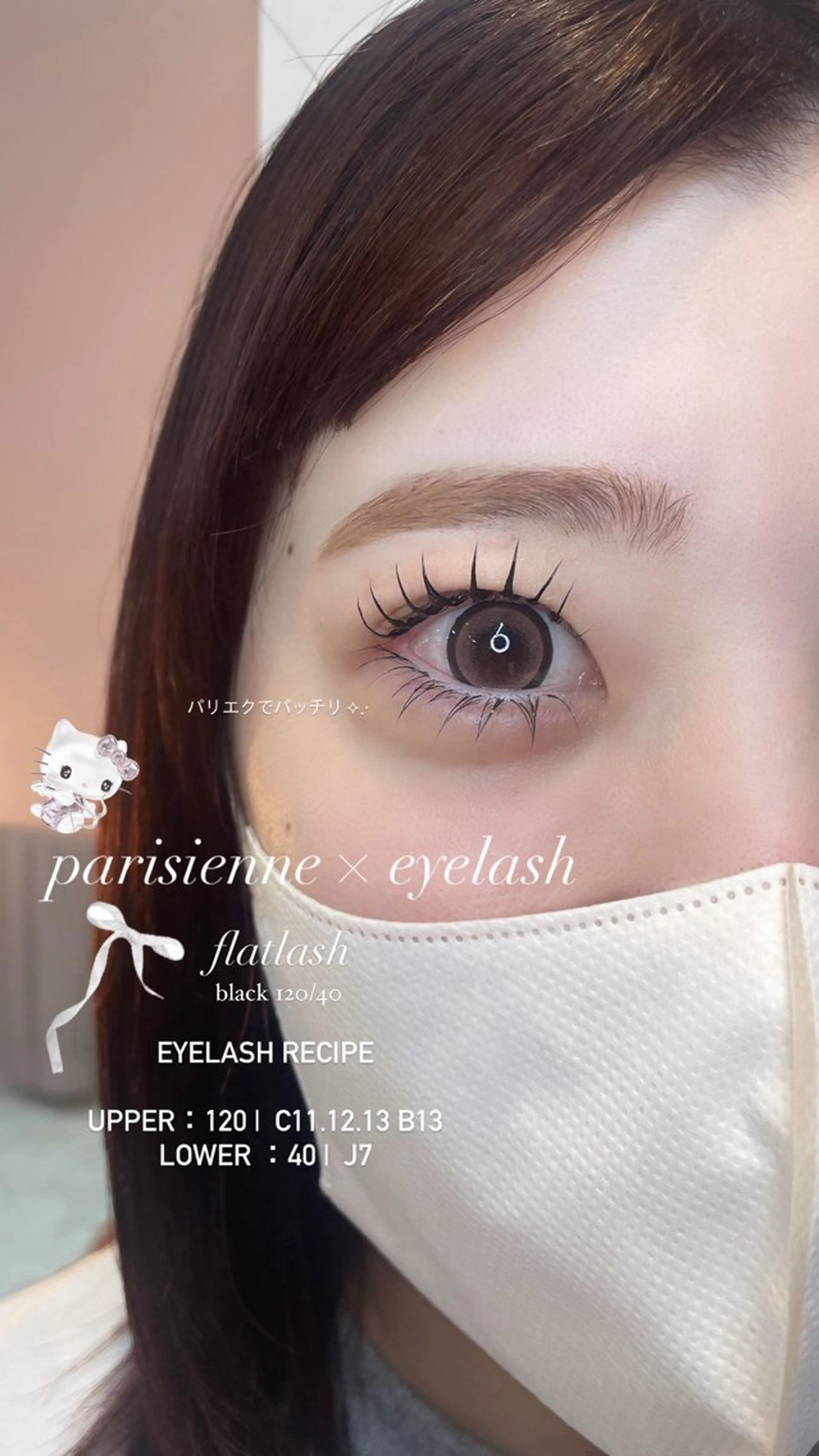 ワンホン束感×中顔面短縮🩶上下セット盛れるエクステ 上Wフラット60束➕下マツエク20本➕コーティング仕上げの写真