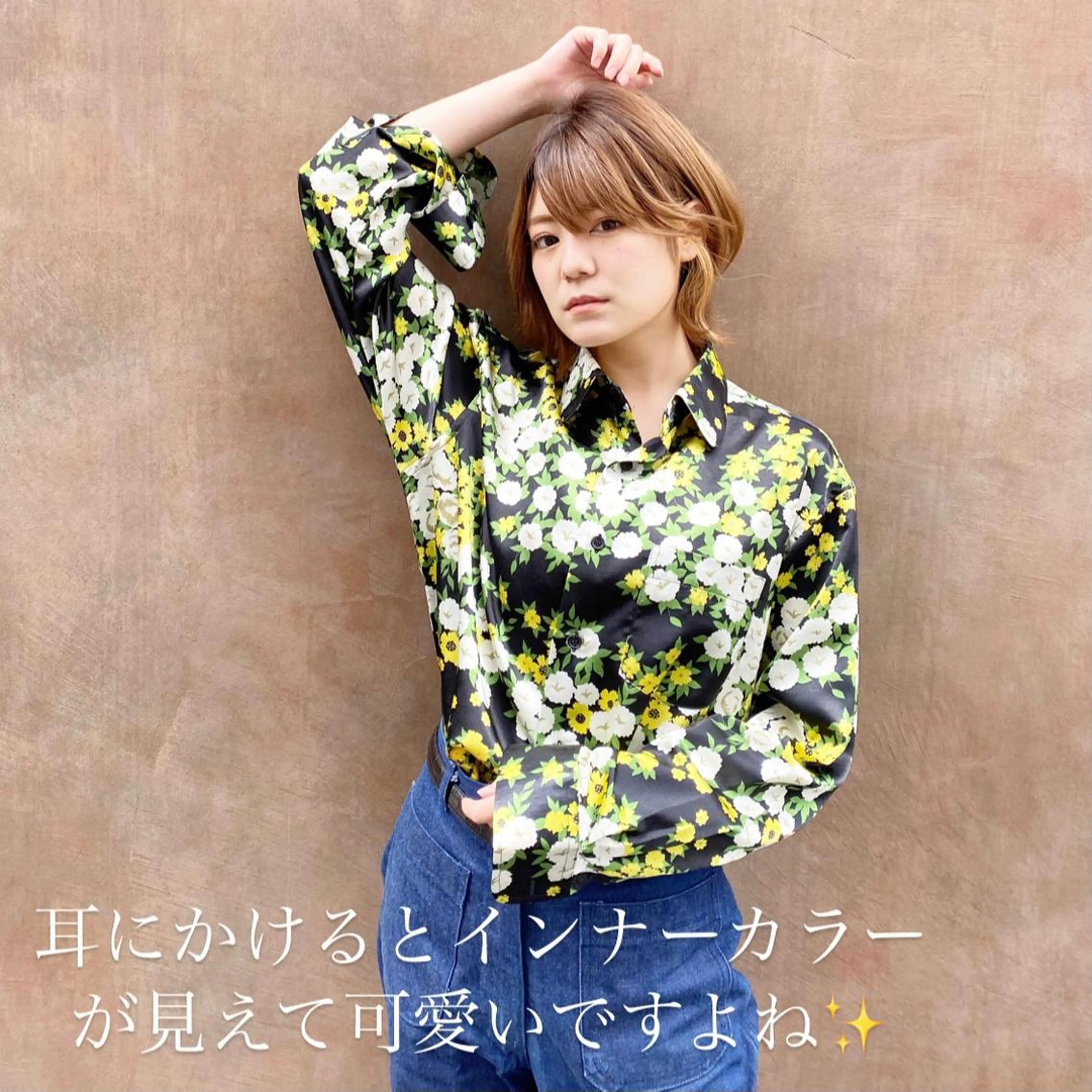 ミディアム カラー インナーカラー ヘアカラー トリートメント 普通の美容室じゃない ⁉️/若林のヘアスタイル