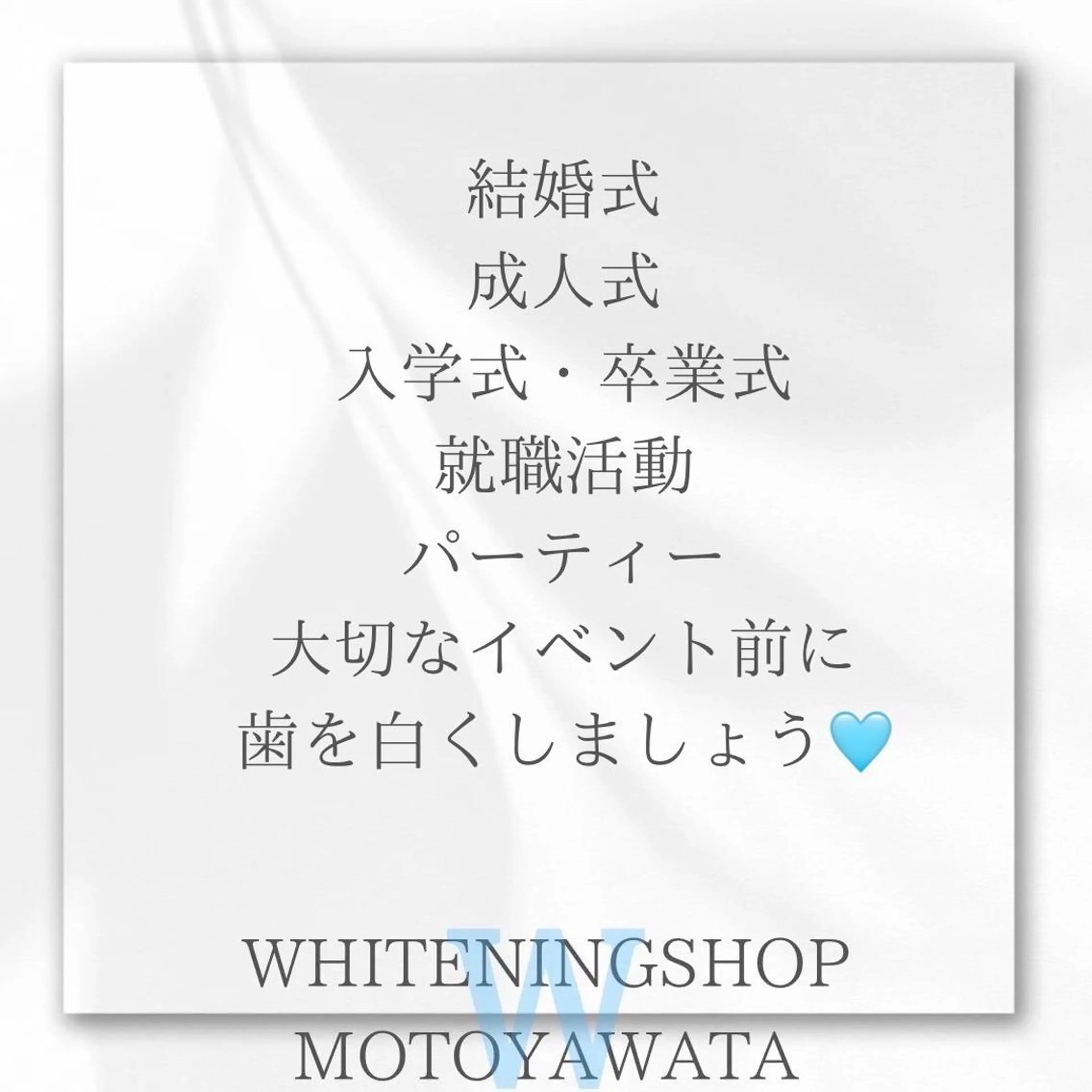 メンズ 学生（メンズ向け） ハロウィン エステ リラク ホワイトニング ショップ船橋店🦷のエステ・リラクイメージ