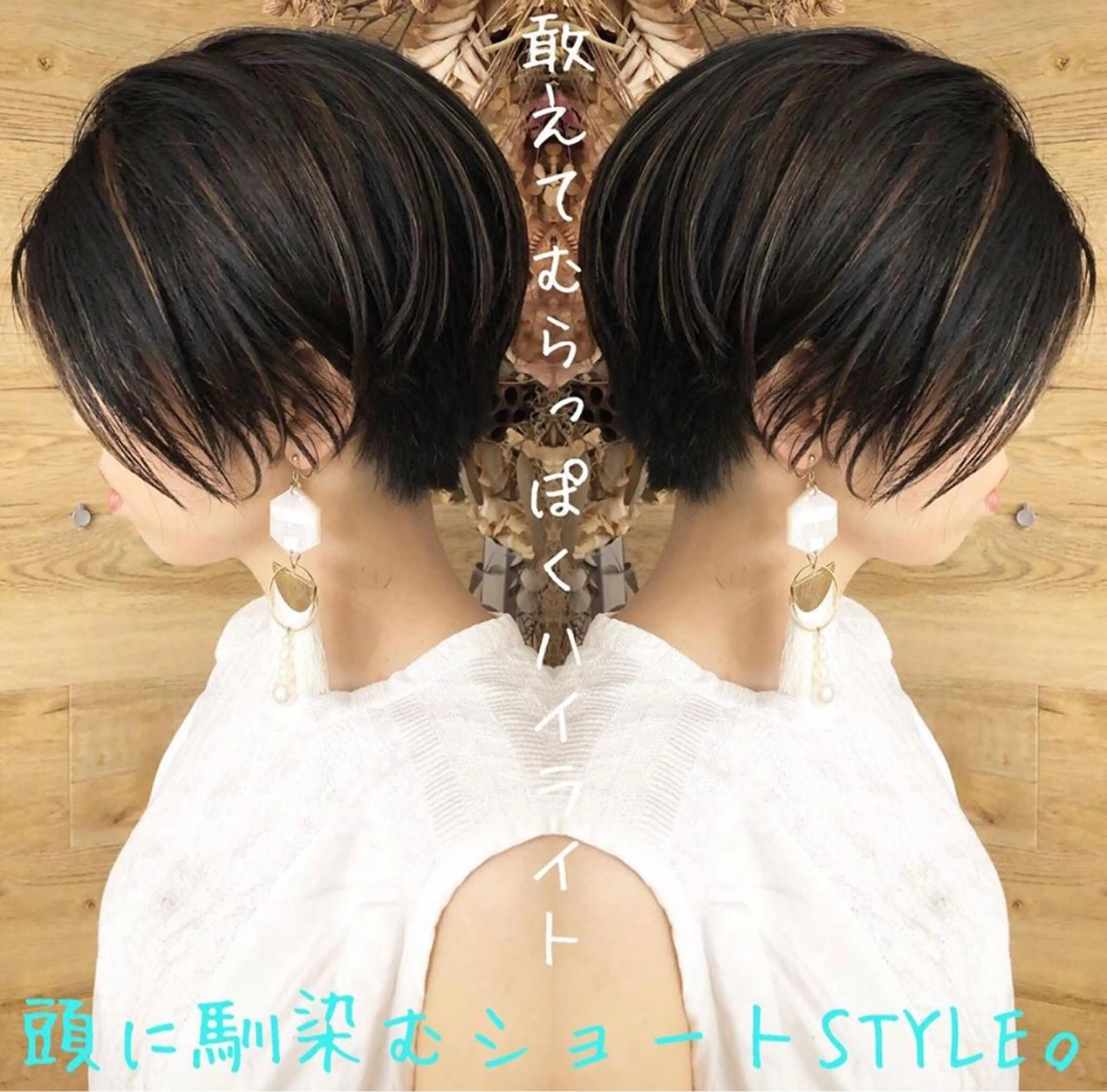 ショート カラー ハイライトカラー ハイライト ショートヘア テトネ タカシのヘアスタイル