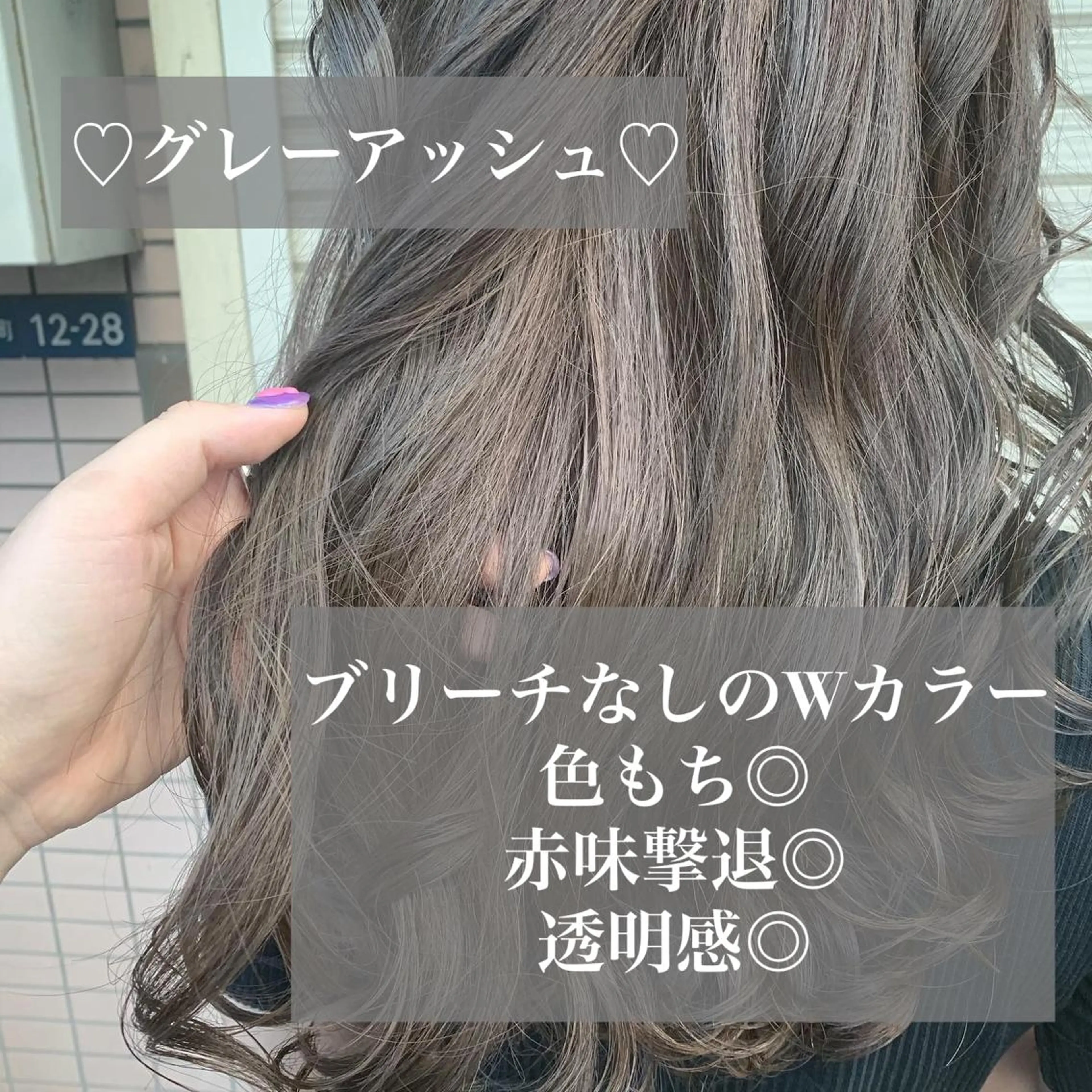 ロング カラー カット ヘアカラー トリートメント 枚方 tomee 🦋南部　しほ🦋のヘアスタイル