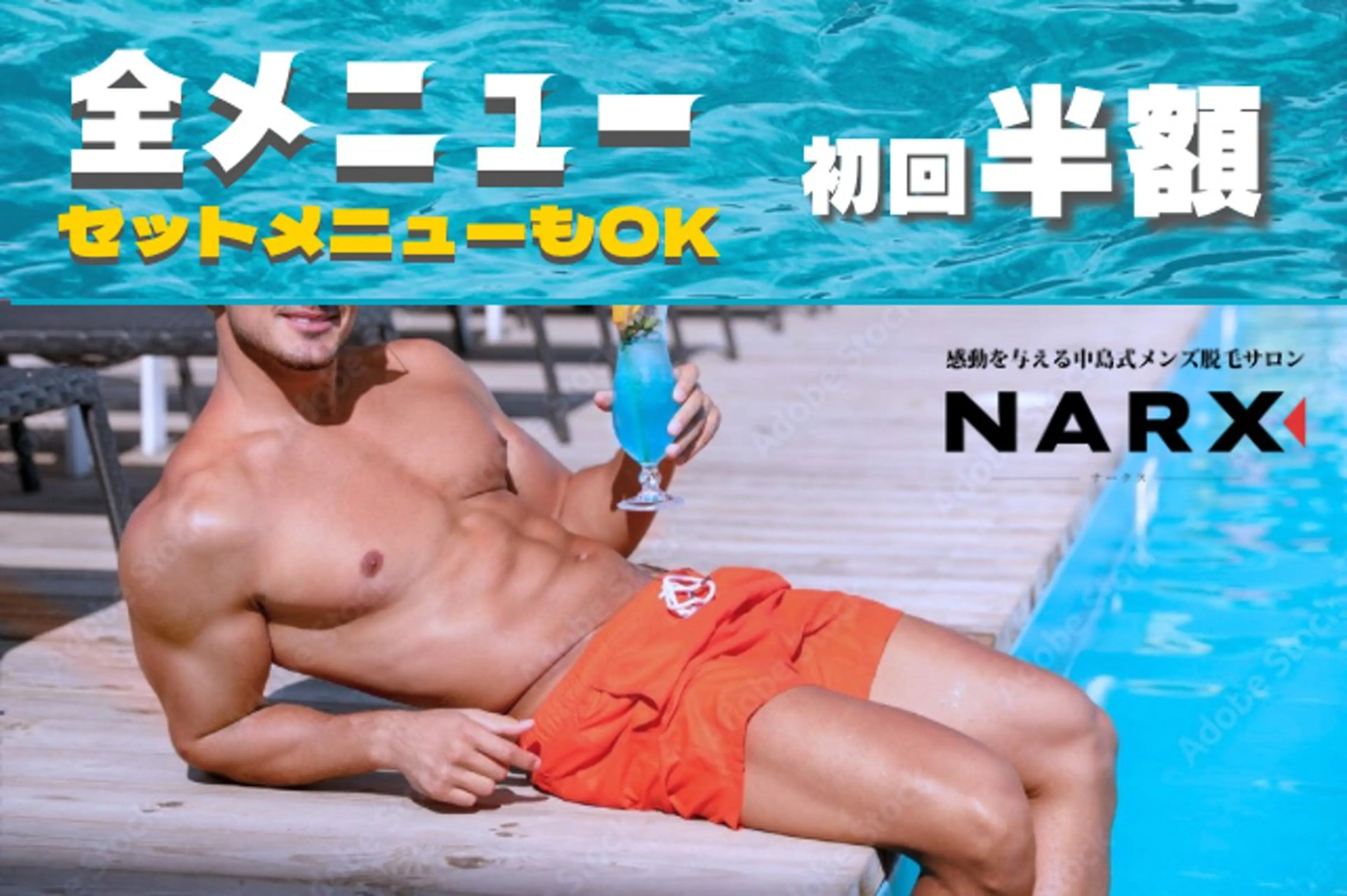 【初回限定】 体脱毛【どこでも半額キャンペーン】（カウンセリング込）の写真