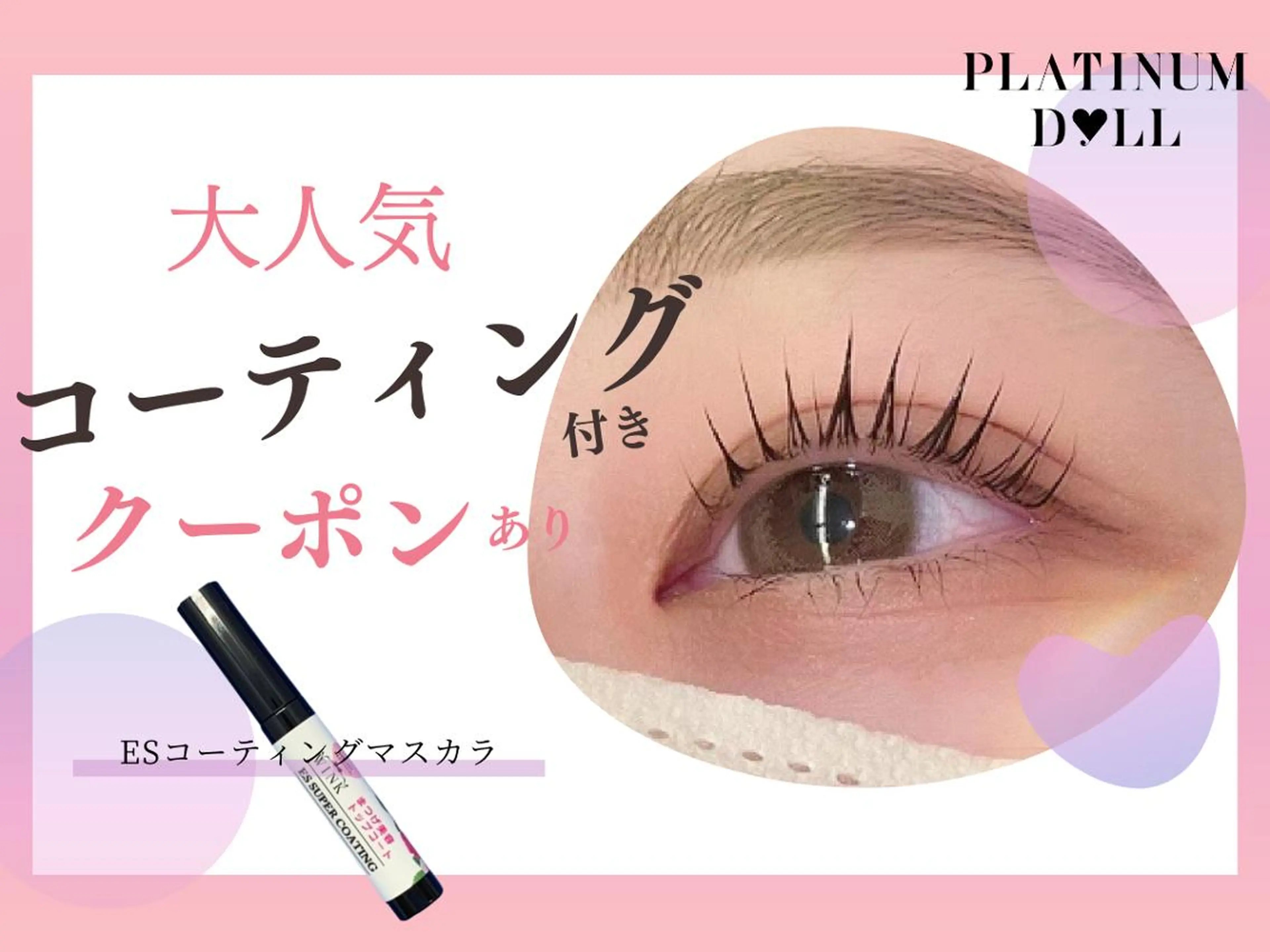 マツエク・マツパ バインドロック フラットラッシュ パリジェンヌラッシュリフト まつげパーマ 下まつげエクステ 🖤hana/顔周り /韓国風ヘア🖤のヘアスタイル