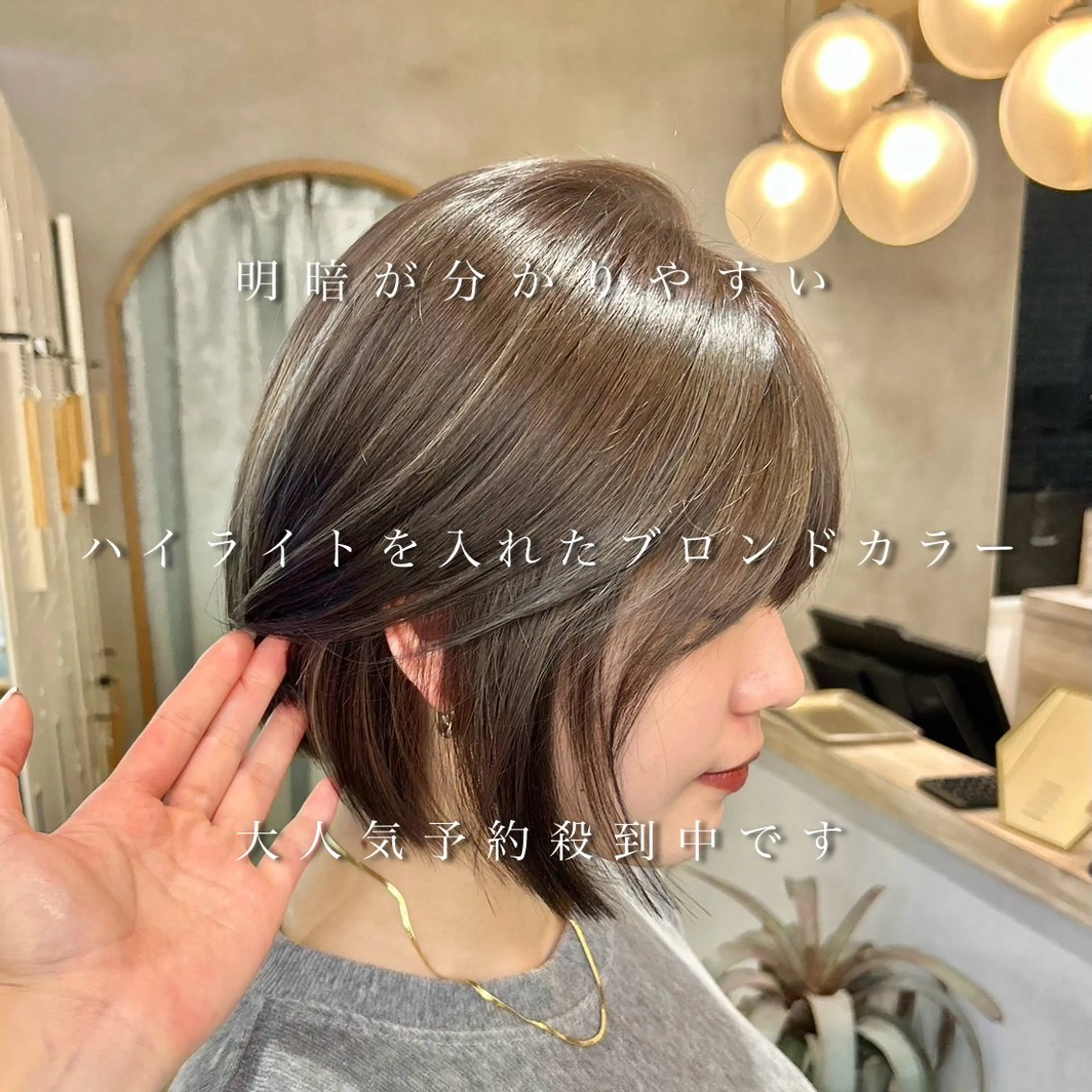 【✨大人気予約殺到中✨】🎨ハイライト🎨×1Stepトリートメント×今話題の超音波トリートメントの写真