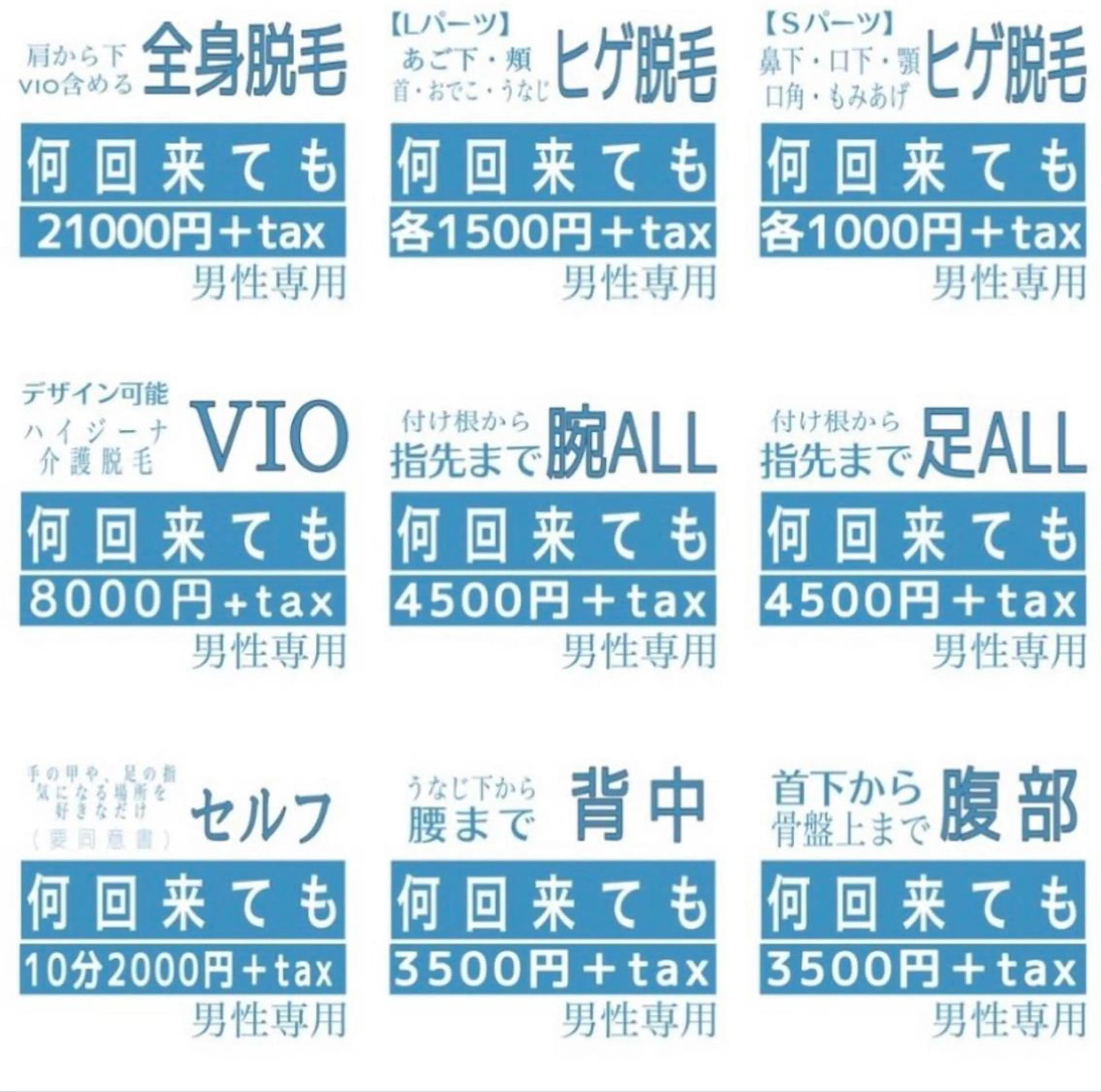 メンズ 脱毛 メンズ美容専門店ACE所属・西井 理乃のエステ・リラクイメージ