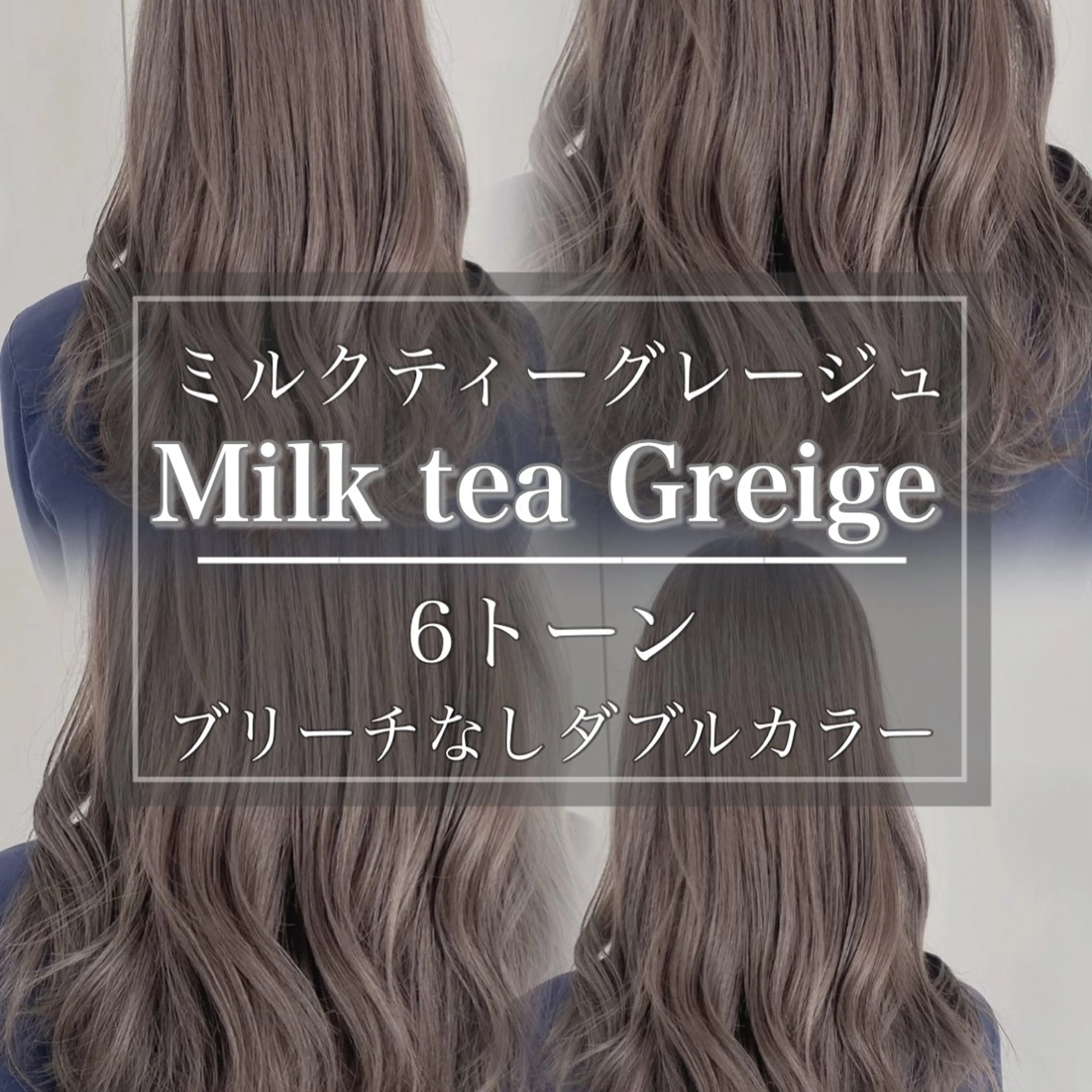 カラー 透明感カラー グレージュ/あいのヘアスタイル