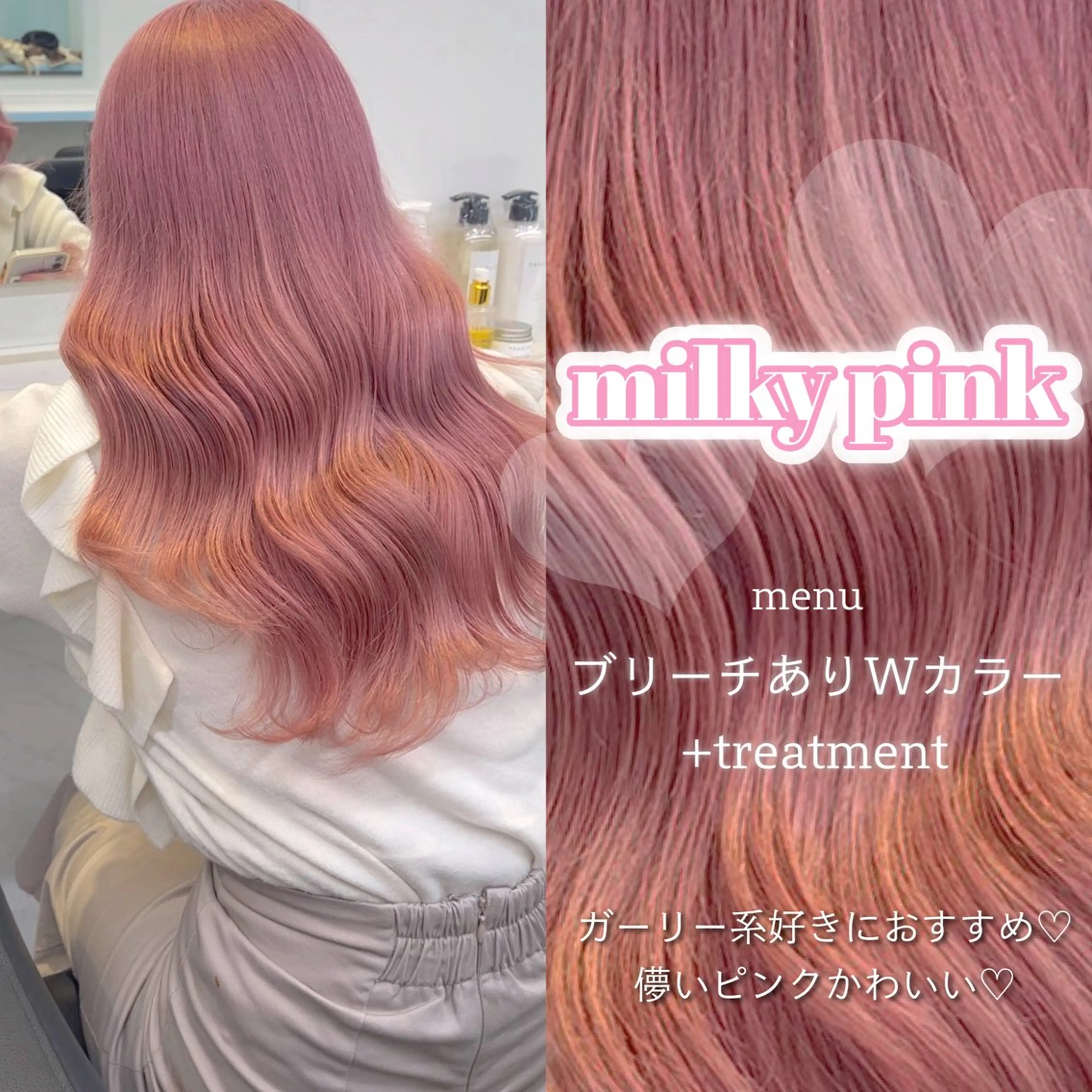 セミロング カラー ヘアアレンジ 愛されカラー🩷 はるなのヘアスタイル