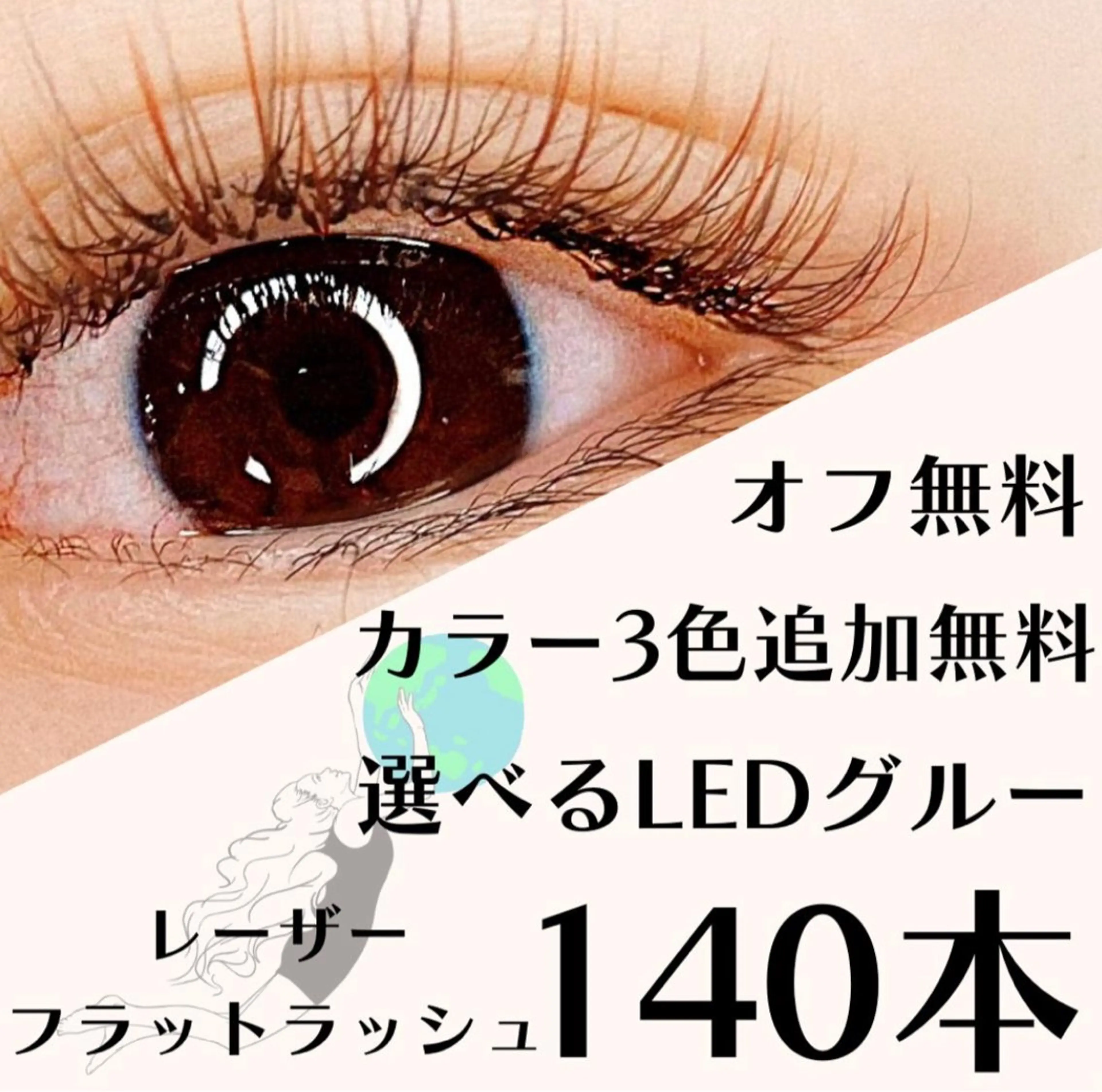 マツエク・マツパ ciglia 原宿店のマツエク・マツパデザイン