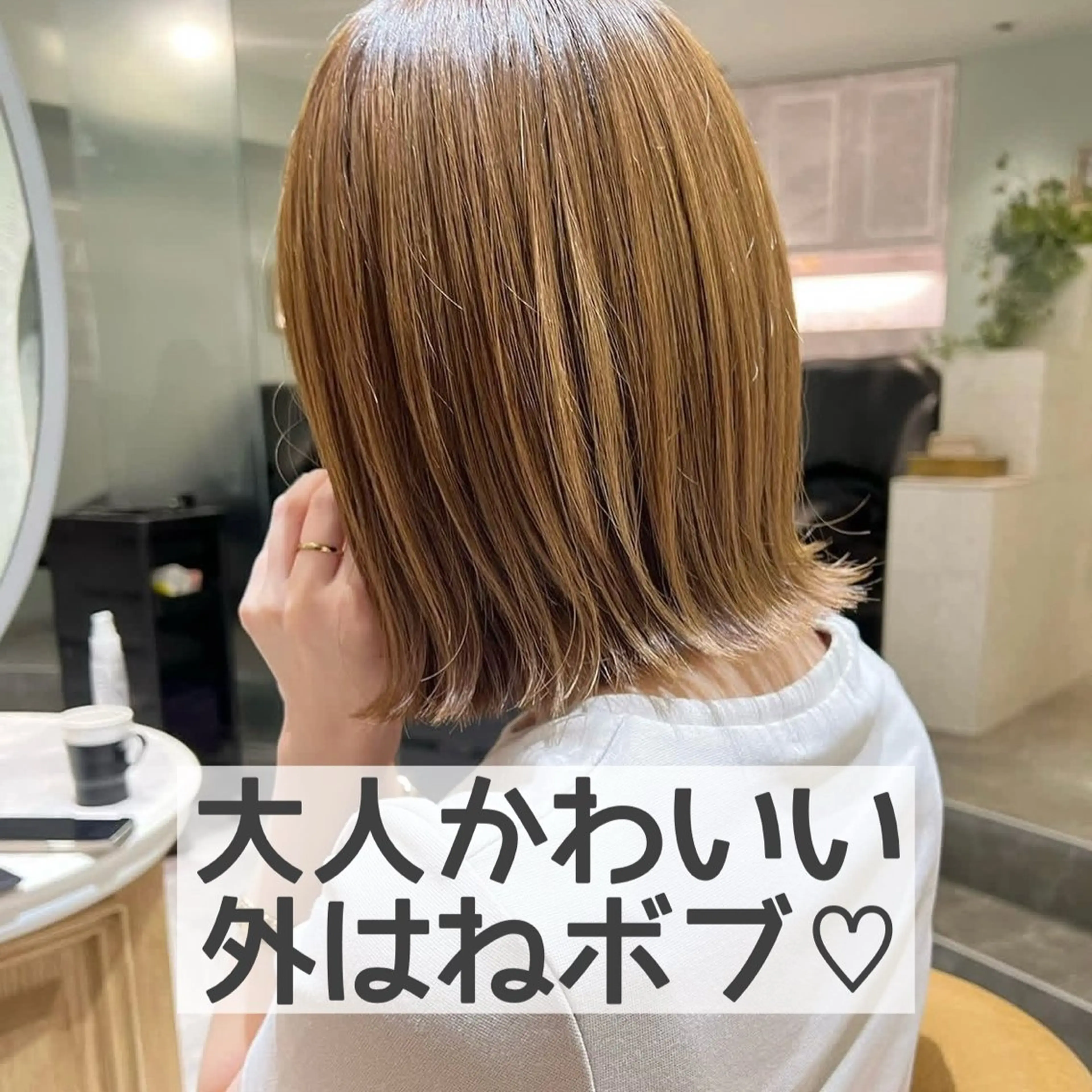 ショート カラー ボブ 似合わせカット 外ハネヘア カット ヘアカラー トリートメント ショート/ボブ ❣️髪質改善/たくまのヘアスタイル