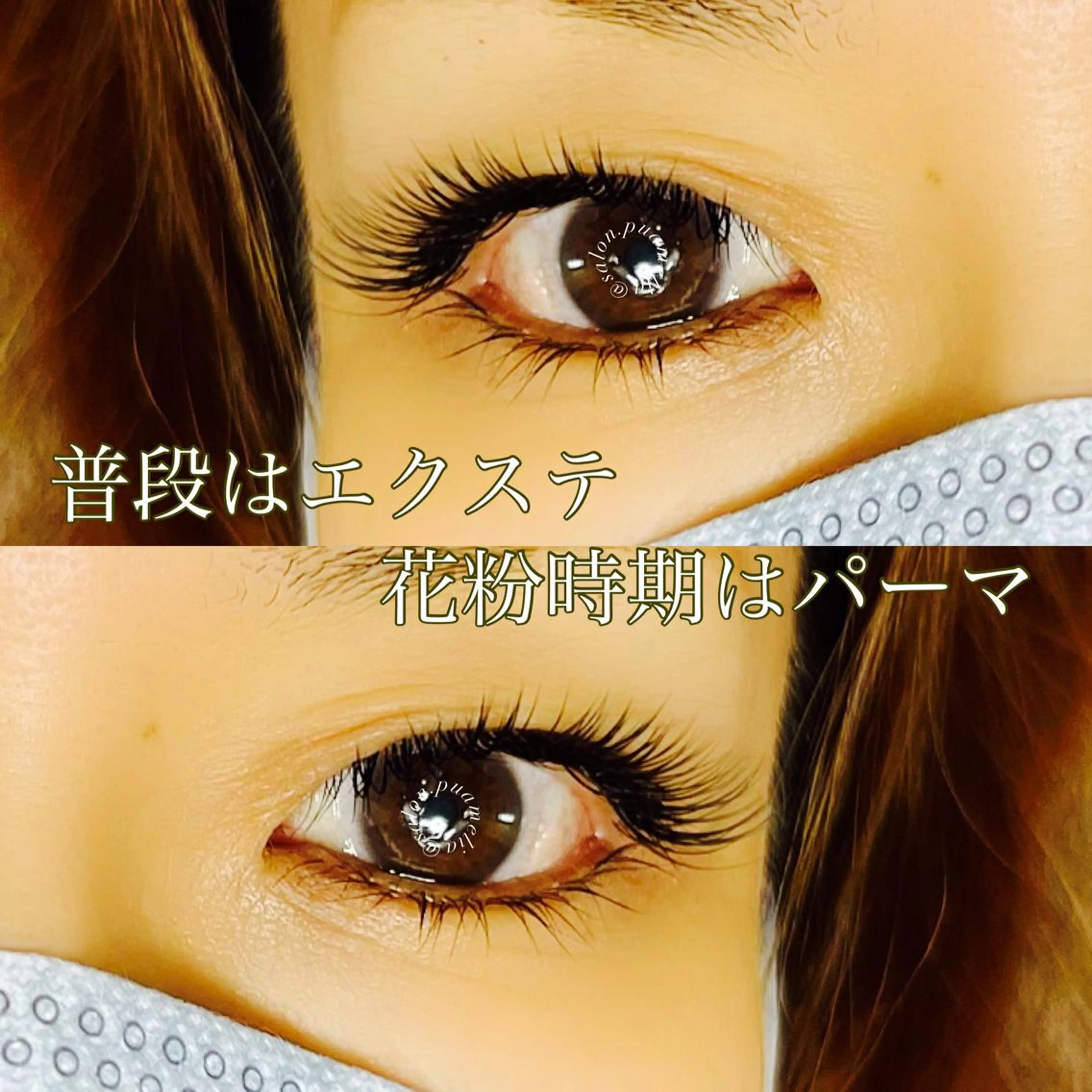 マツエク・マツパ Pua Meliaのマツエク・マツパデザイン