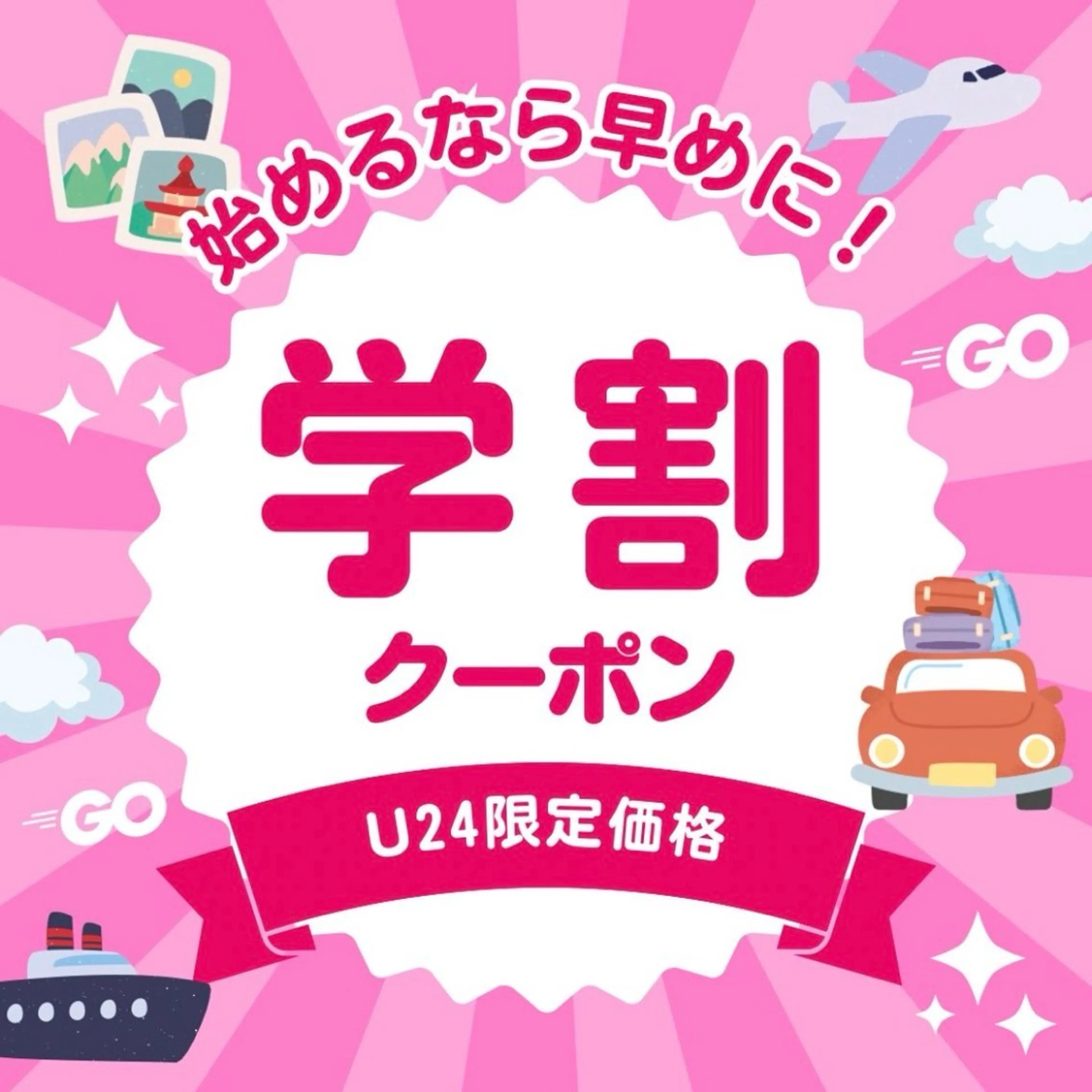 【学割U24】セルフホワイトニング9分2セット ¥1,980の写真