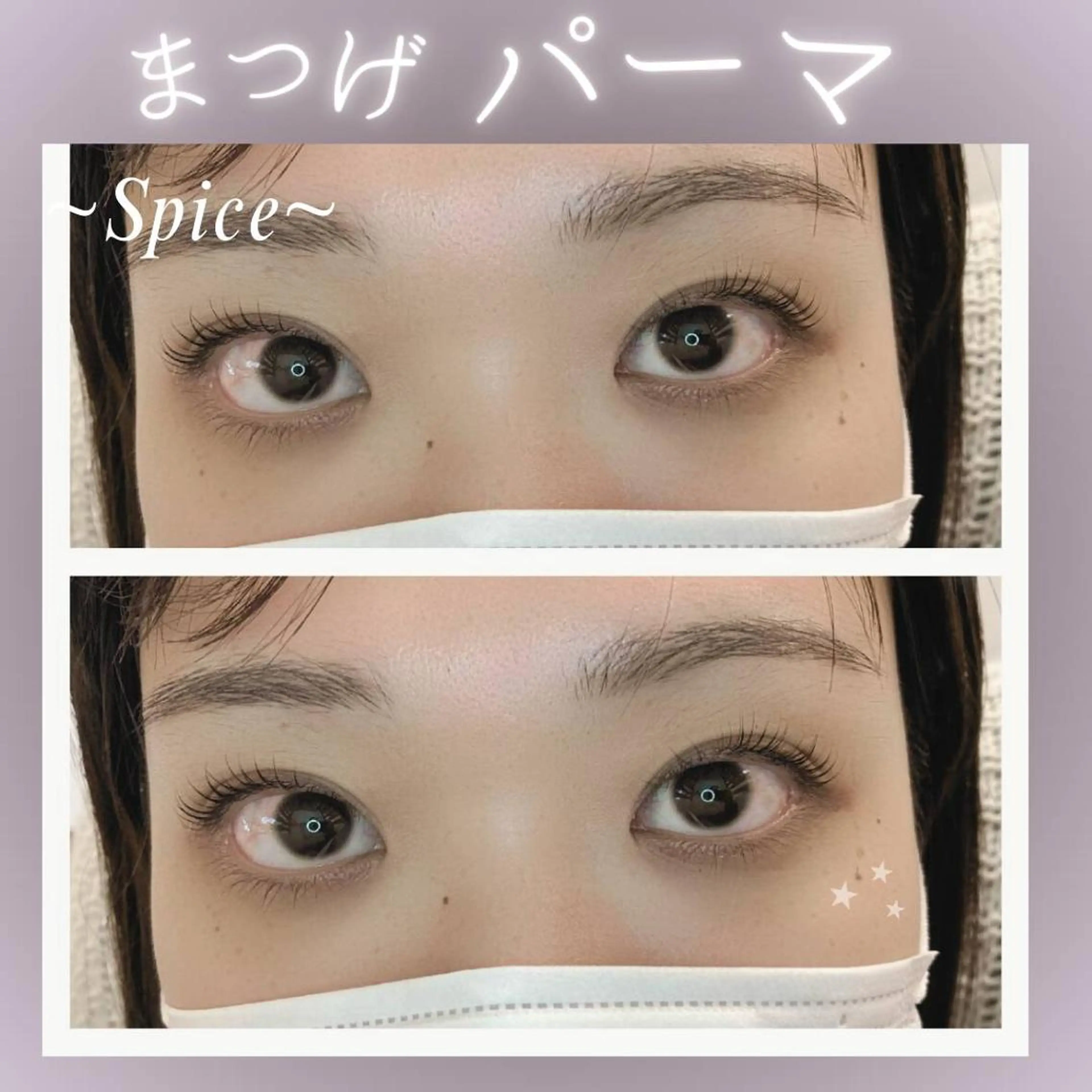 マツエク・マツパ マツパ 伊澤 かなこのマツエク・マツパデザイン