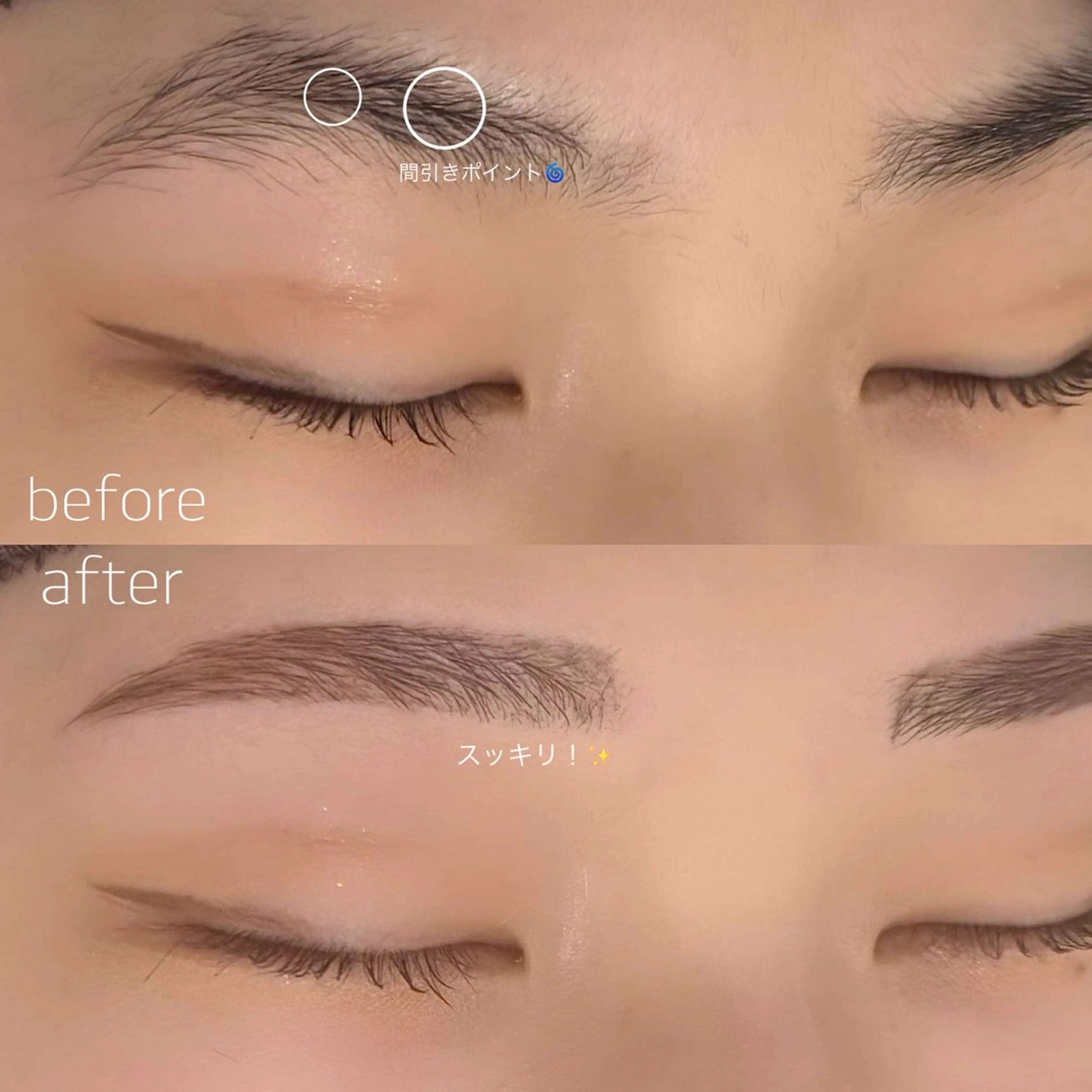 ミニモ限定価格✨眉毛ワックス＆間引きの写真