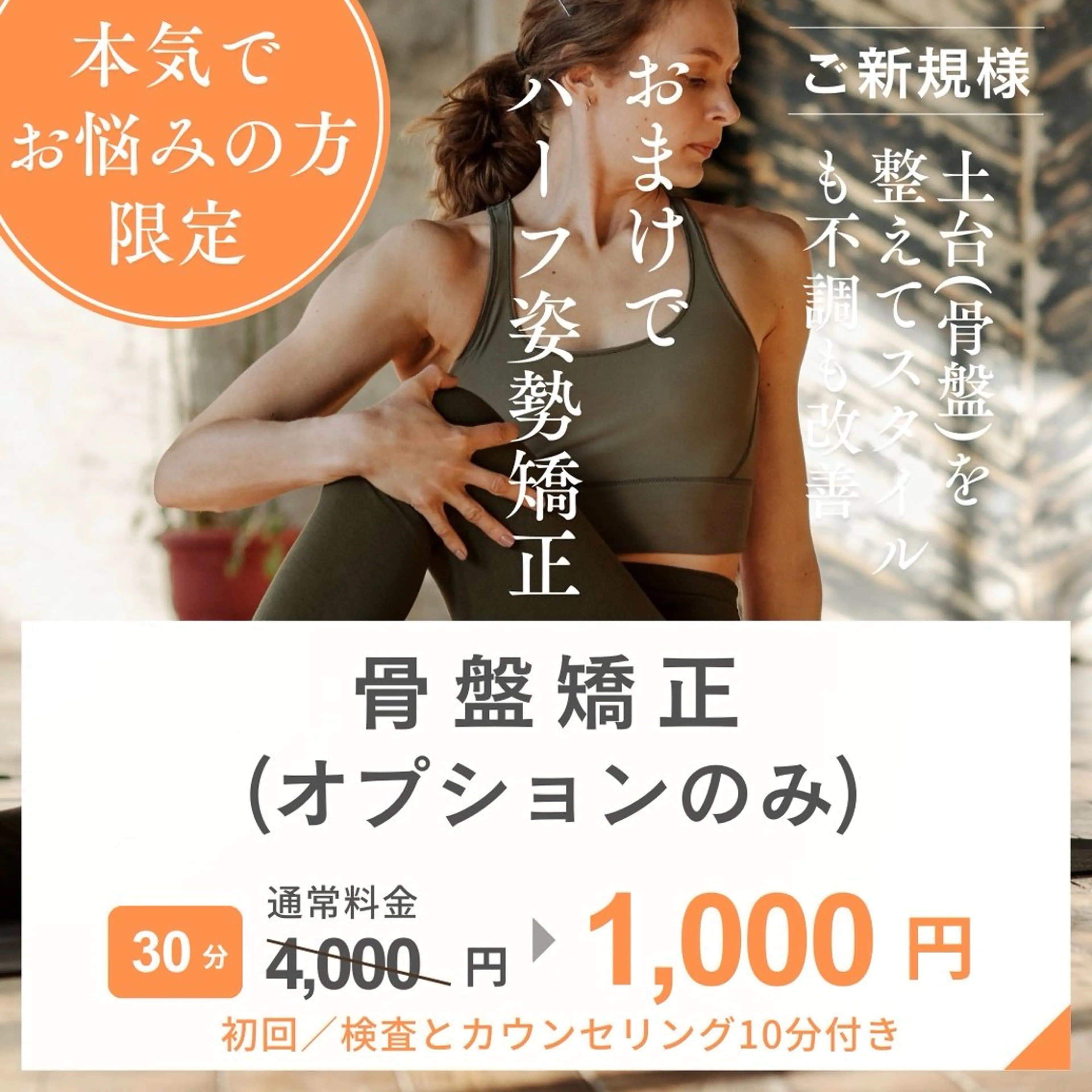 整体×美容鍼灸 鍼灸師Miyanoのエステ・リラクイメージ