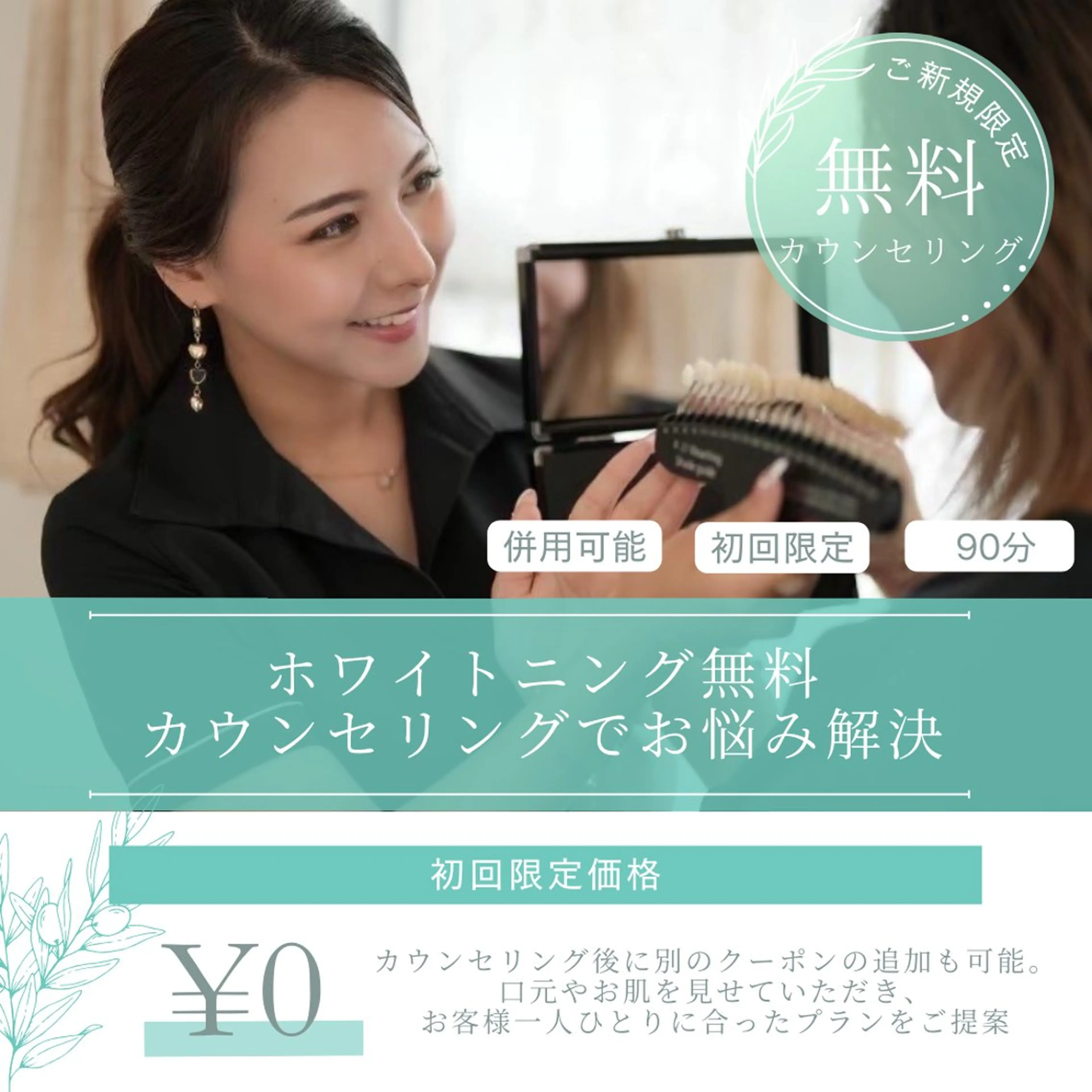 その他 ホワイトニングショップ津店所属・ホワイトニング ショップ津店のその他イメージ