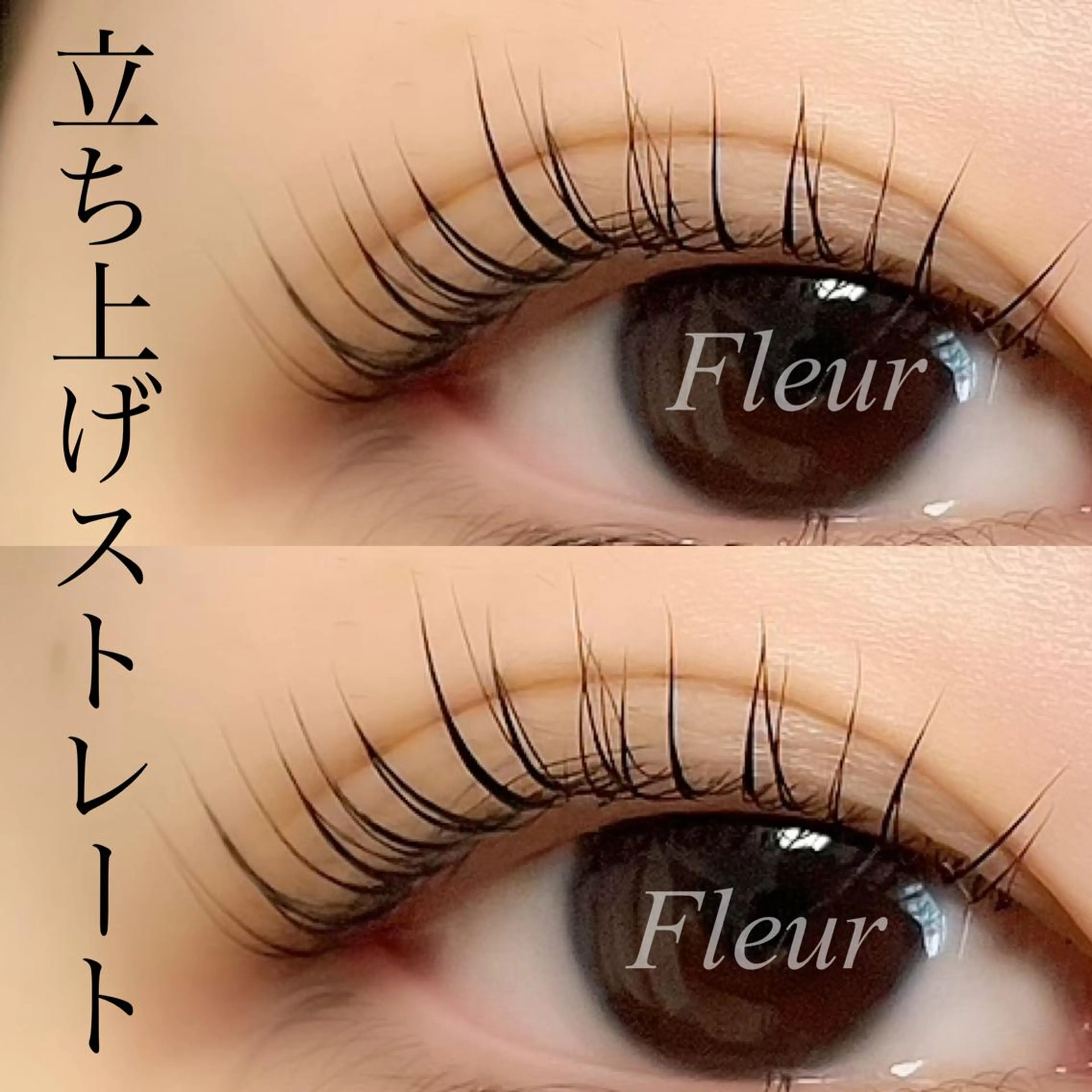 マツエク・マツパ マツパ Fleur フルールのマツエク・マツパデザイン
