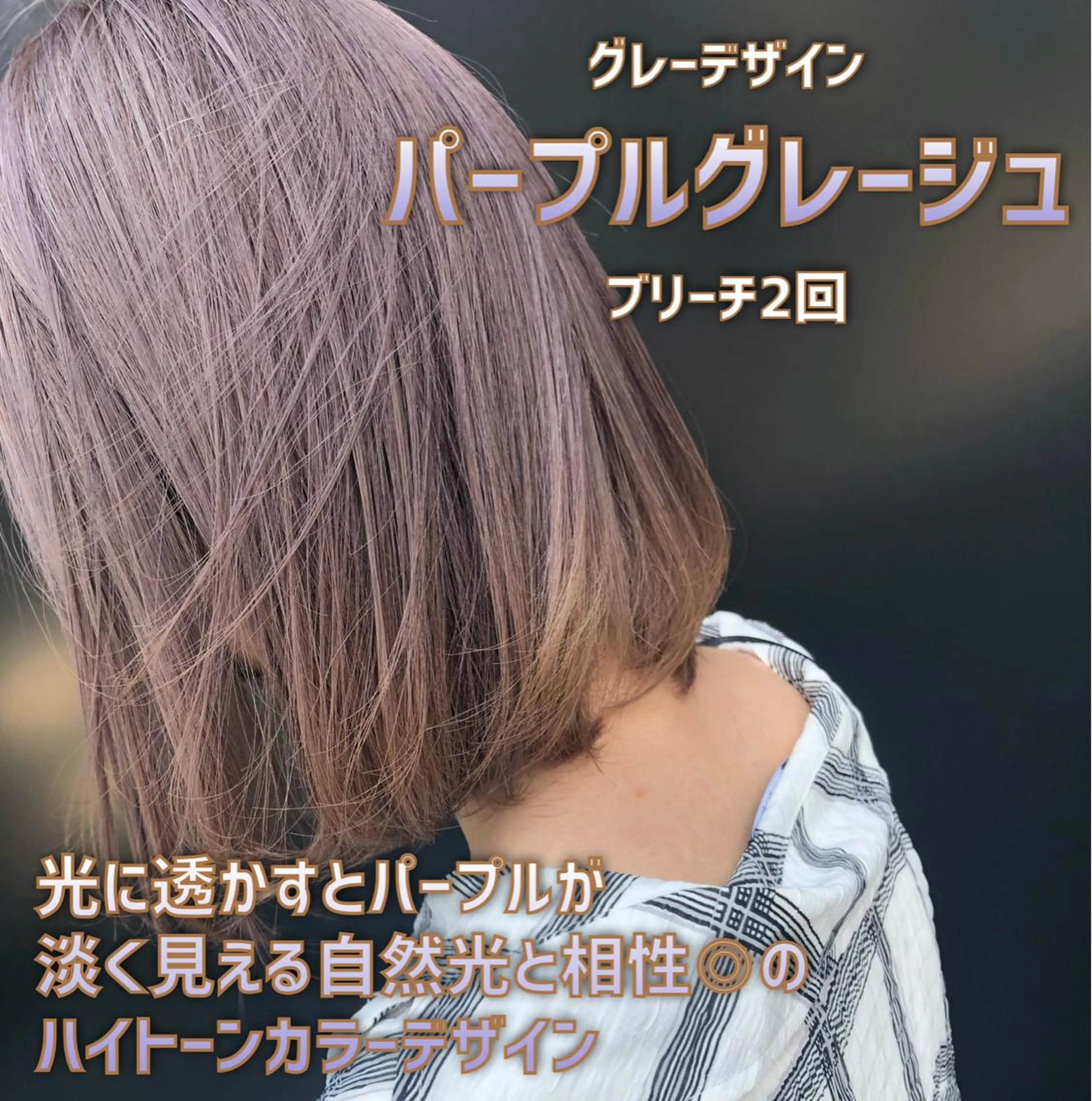 ミディアム 髪質改善美髪特化 ルイス奈良のヘアスタイル