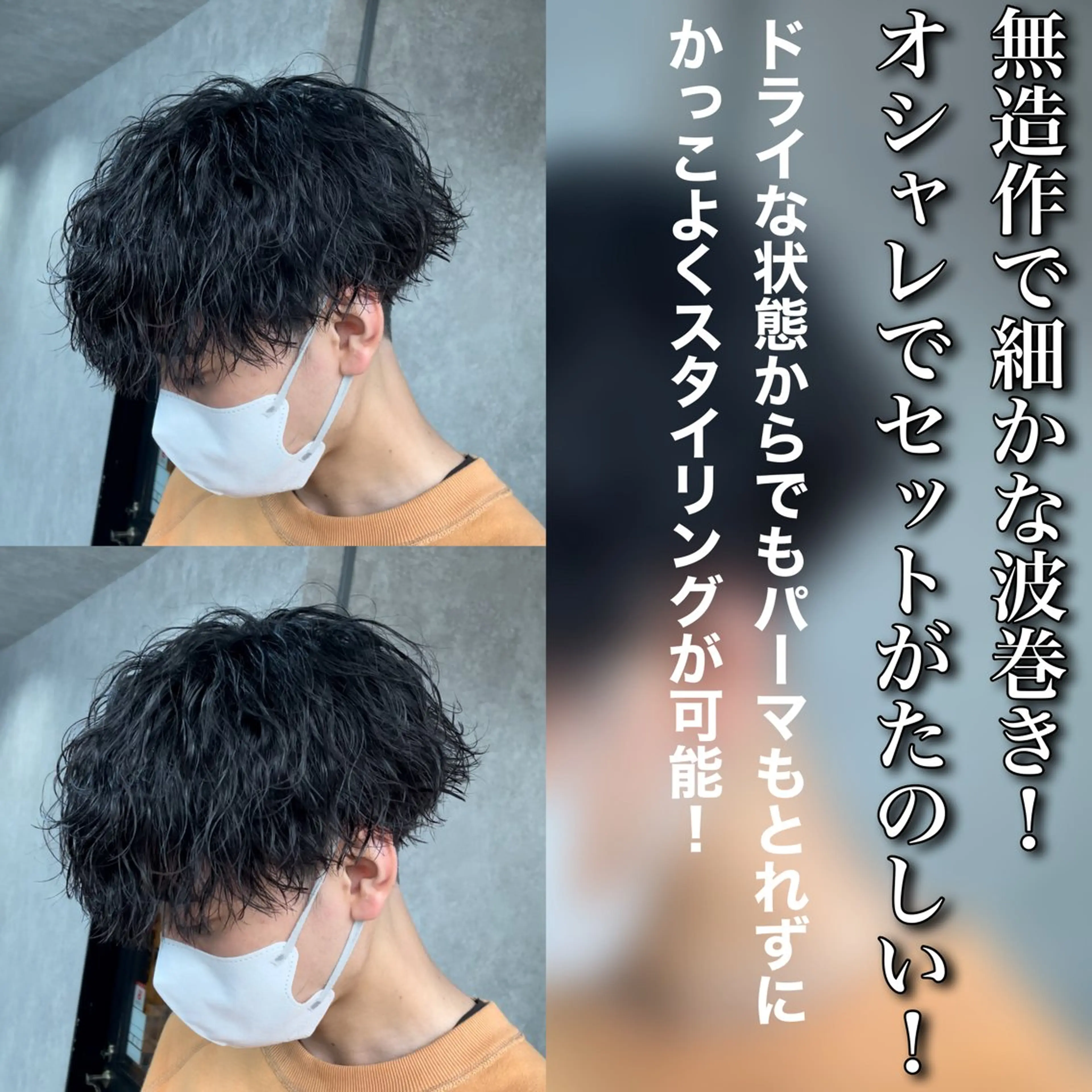 ショート パーマ メンズ メンズパーマ 波巻きパーマ カット パーマ GLOW所属・マタカ ミナリのヘアスタイル