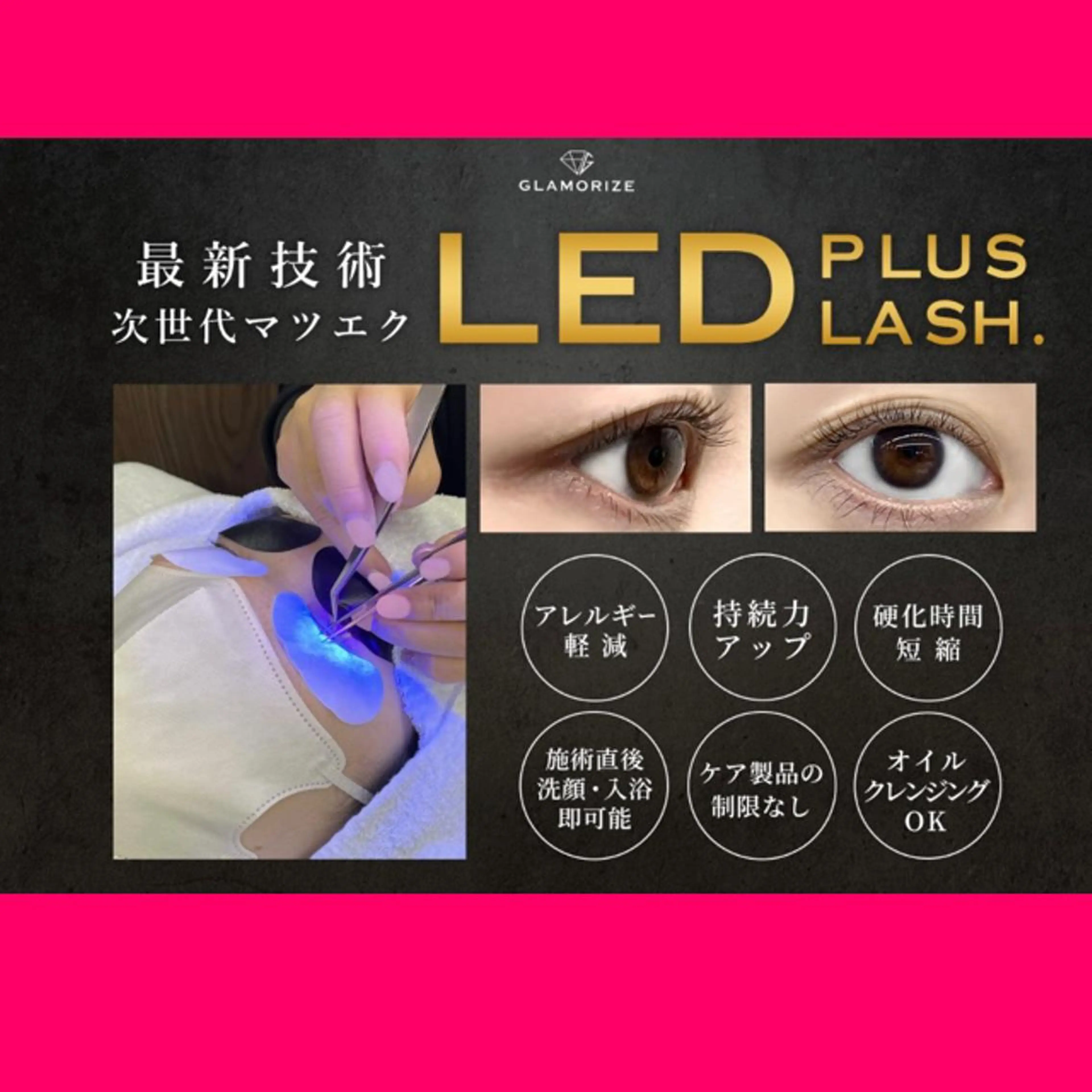 マツエク・マツパ マツエク LOVELASH所属・恵比寿 LOVELASHのマツエク・マツパデザイン