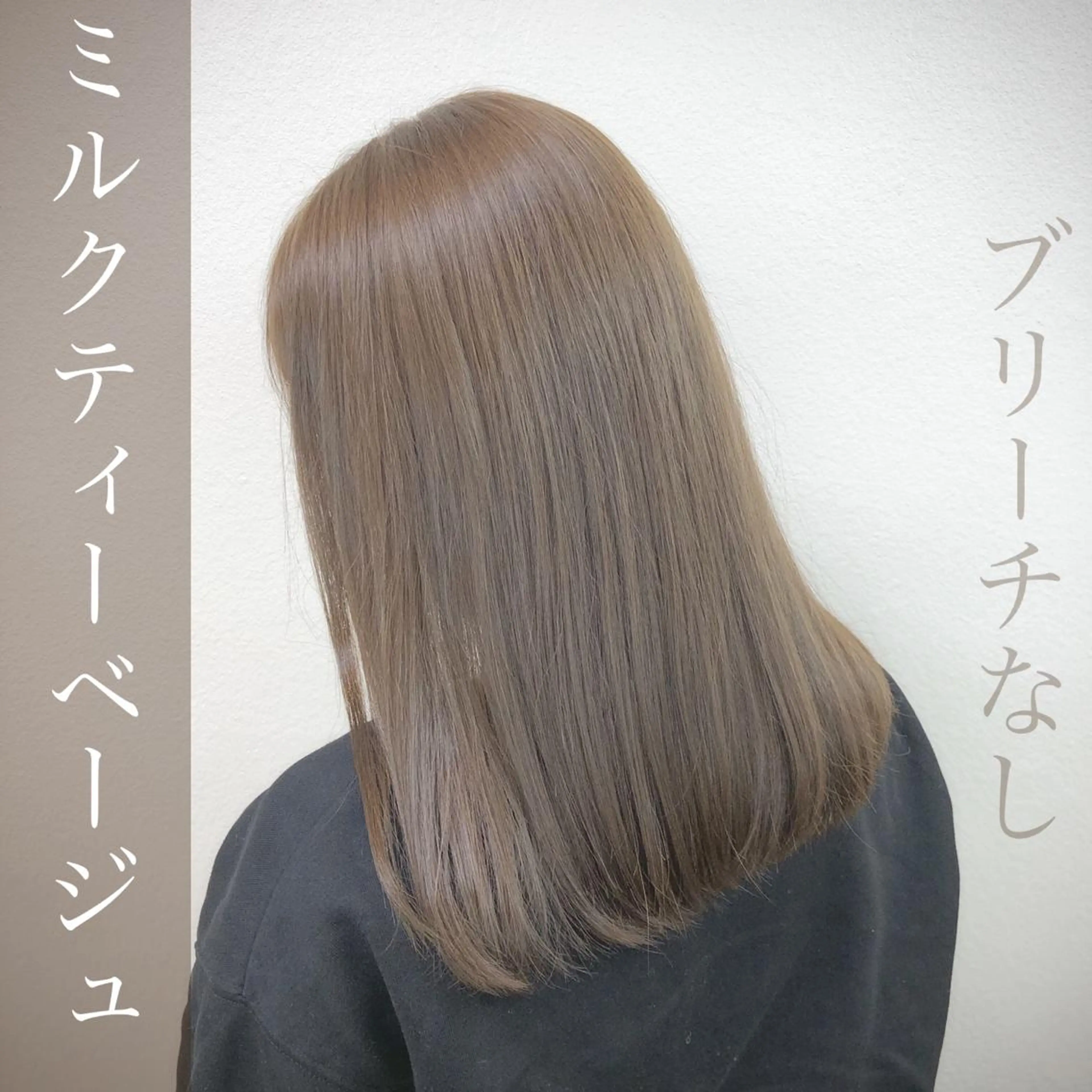 ミディアム カラー ブリーチ ブリーチなしカラー 韓国レイヤー 似合わせカラーのヘアスタイル