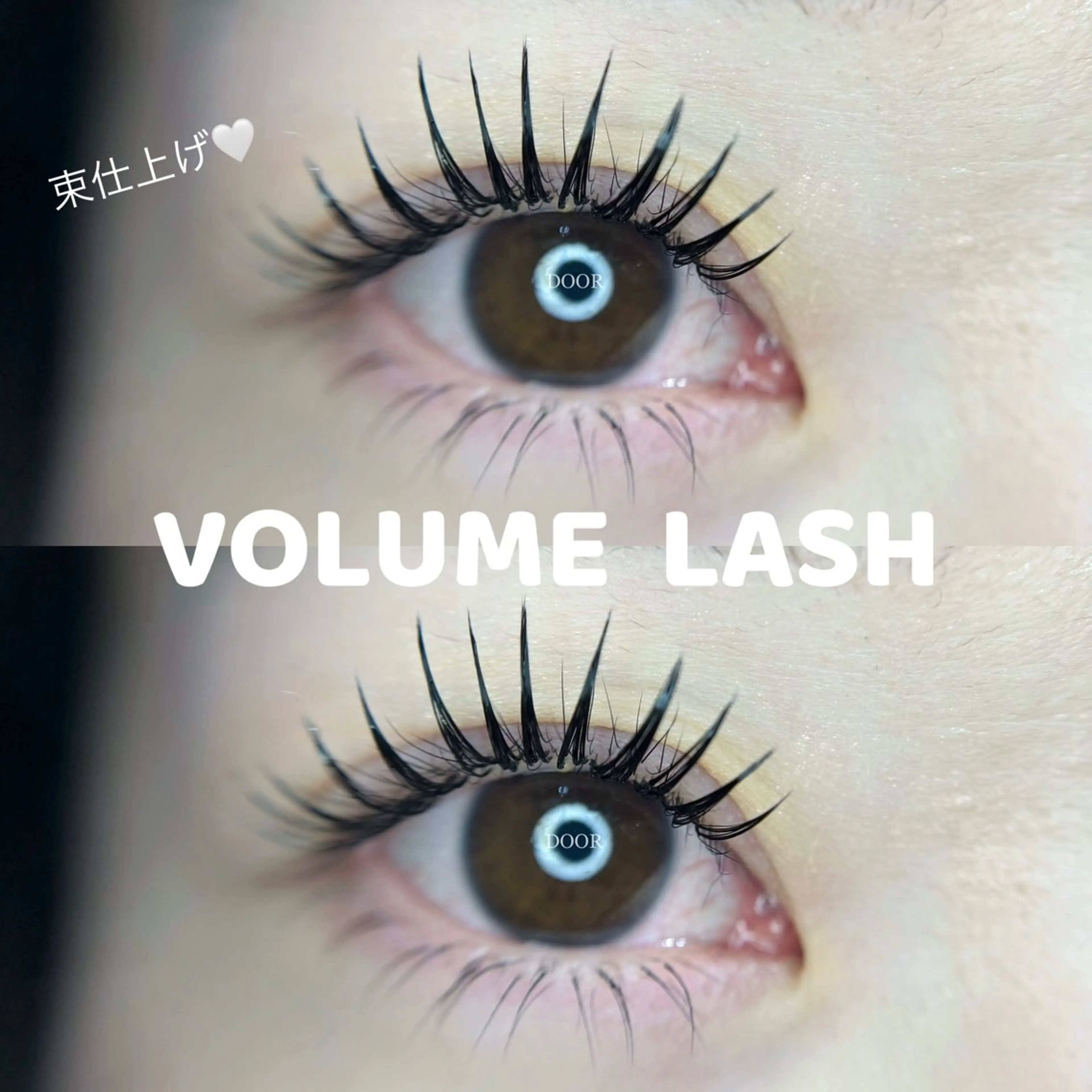 マツエク・マツパ 束感まつ毛 ボリュームラッシュ マツエク AKANE 🩵のマツエク・マツパデザイン