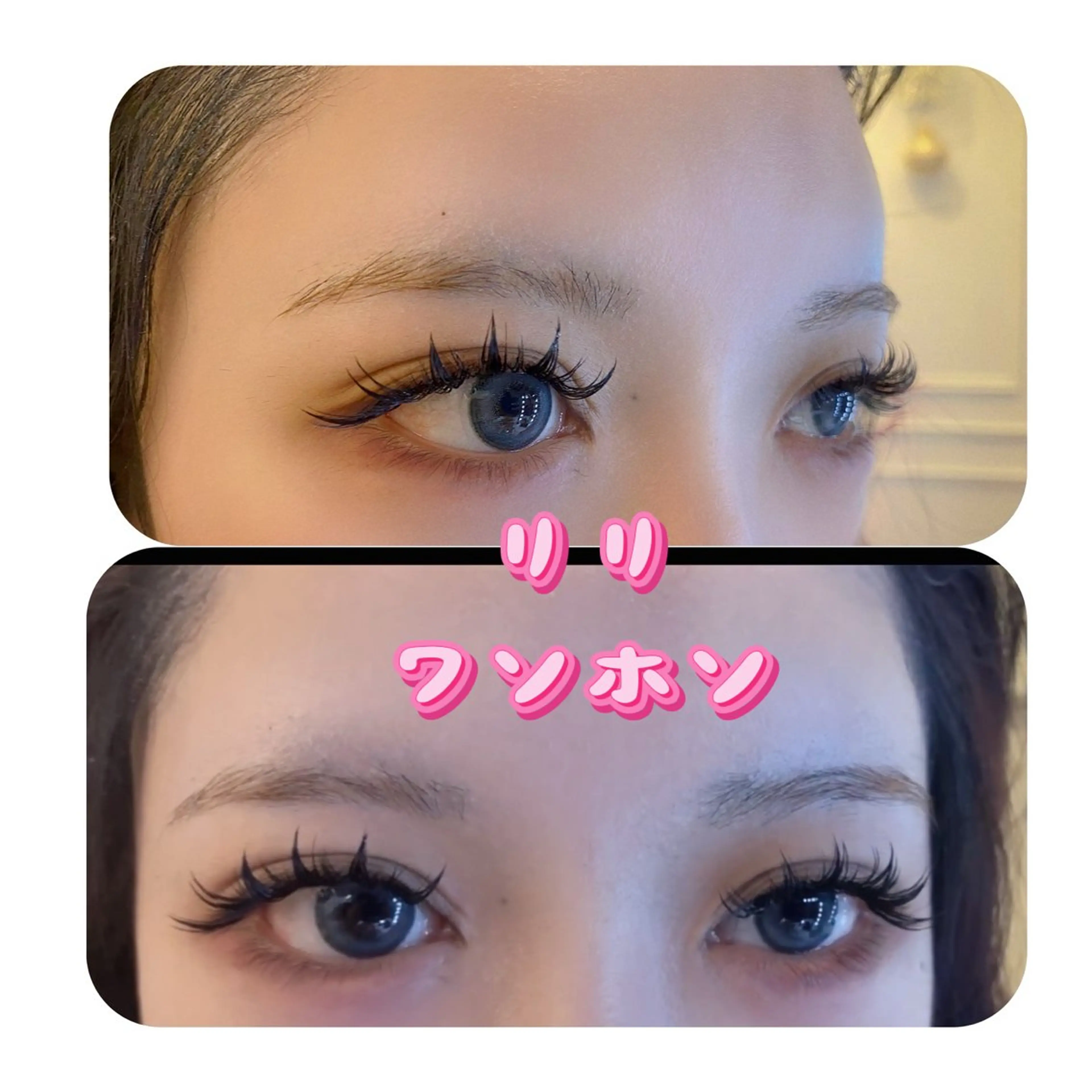 マツエク・マツパ マツエク Rili 新大久保のマツエク・マツパデザイン