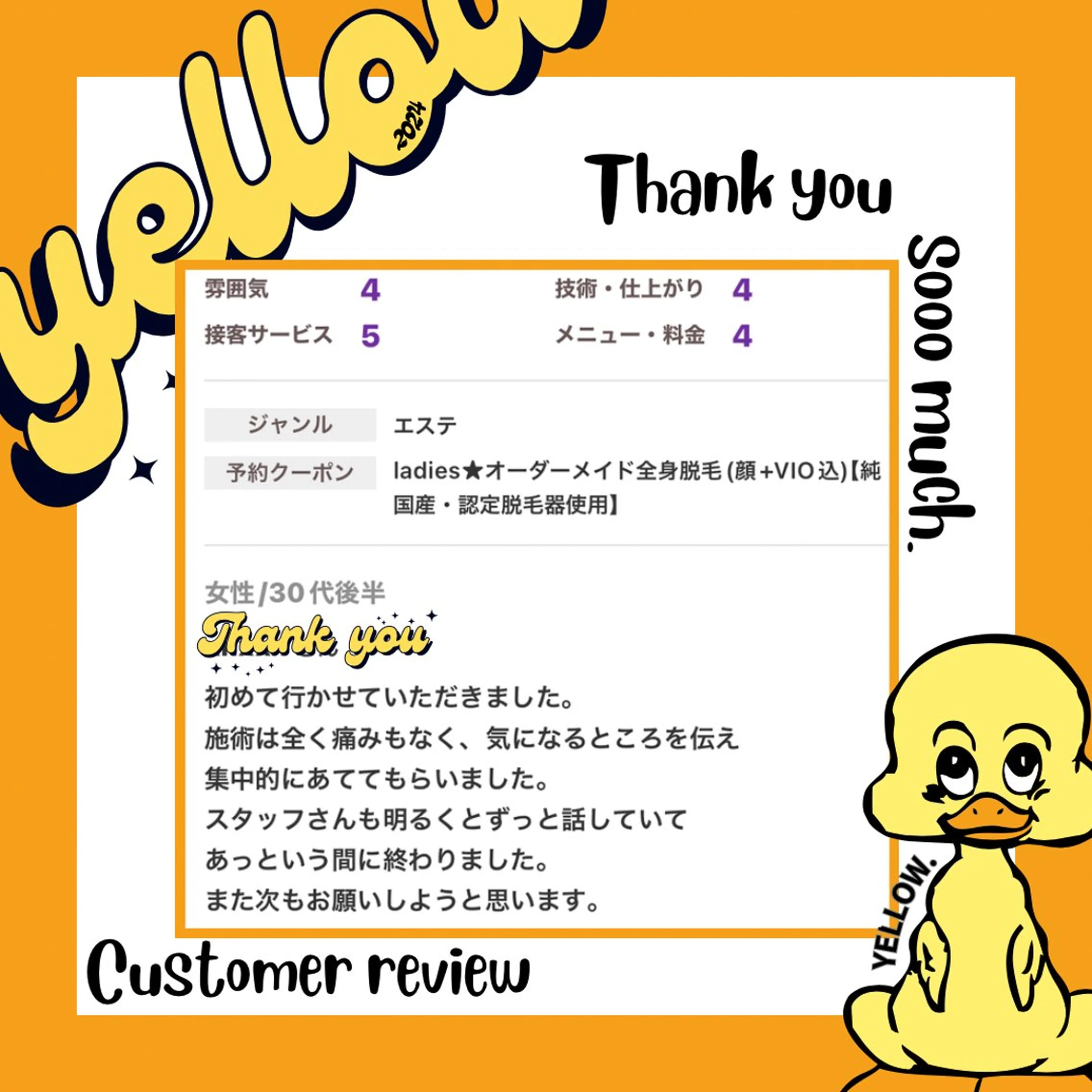 脱毛 yellow.所属・yellow💛【 脱毛&フェイシャル】のエステ・リラクイメージ