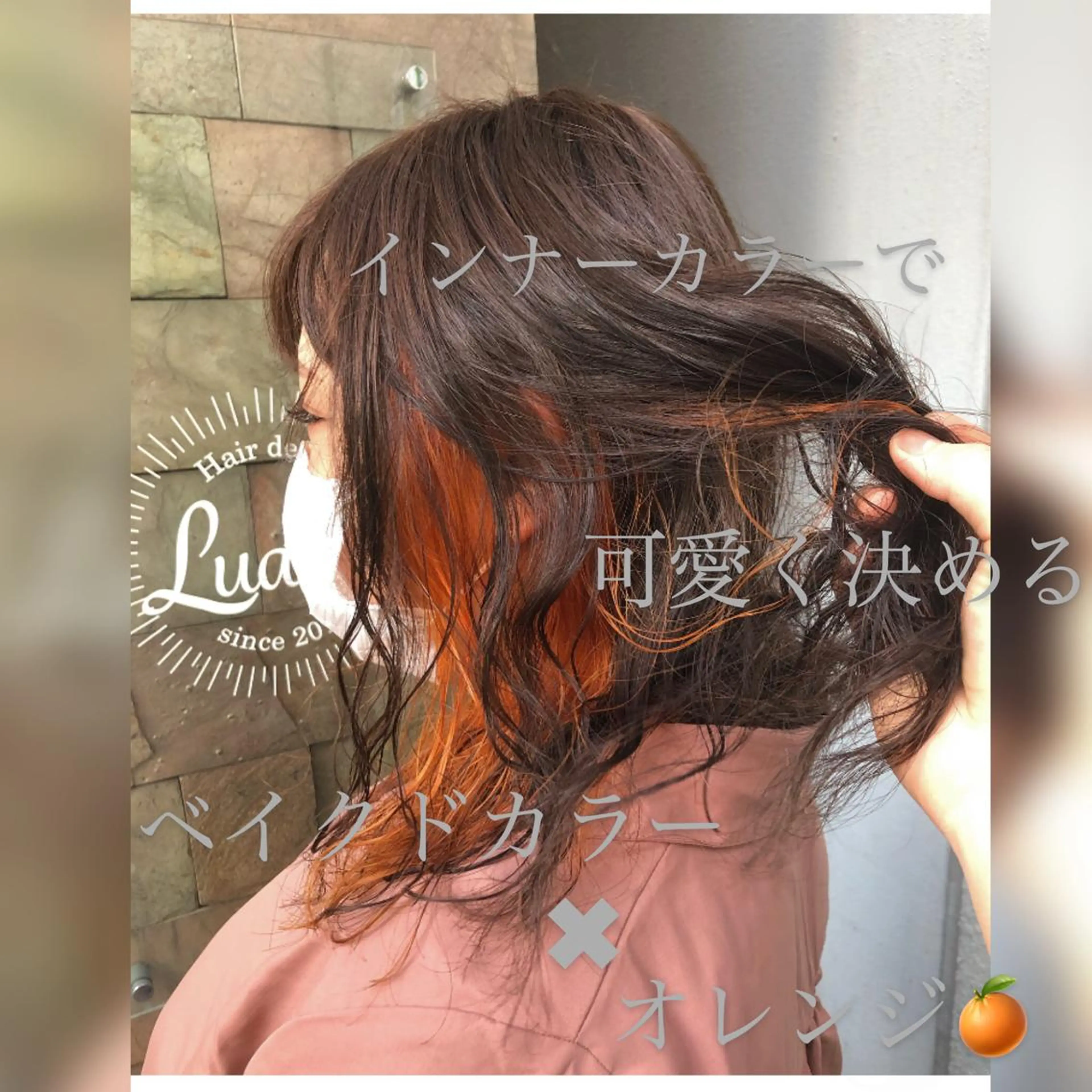 セミロング ヘアカラー エクステ・髪質改善・ ブリーチ・吉田大介のヘアスタイル