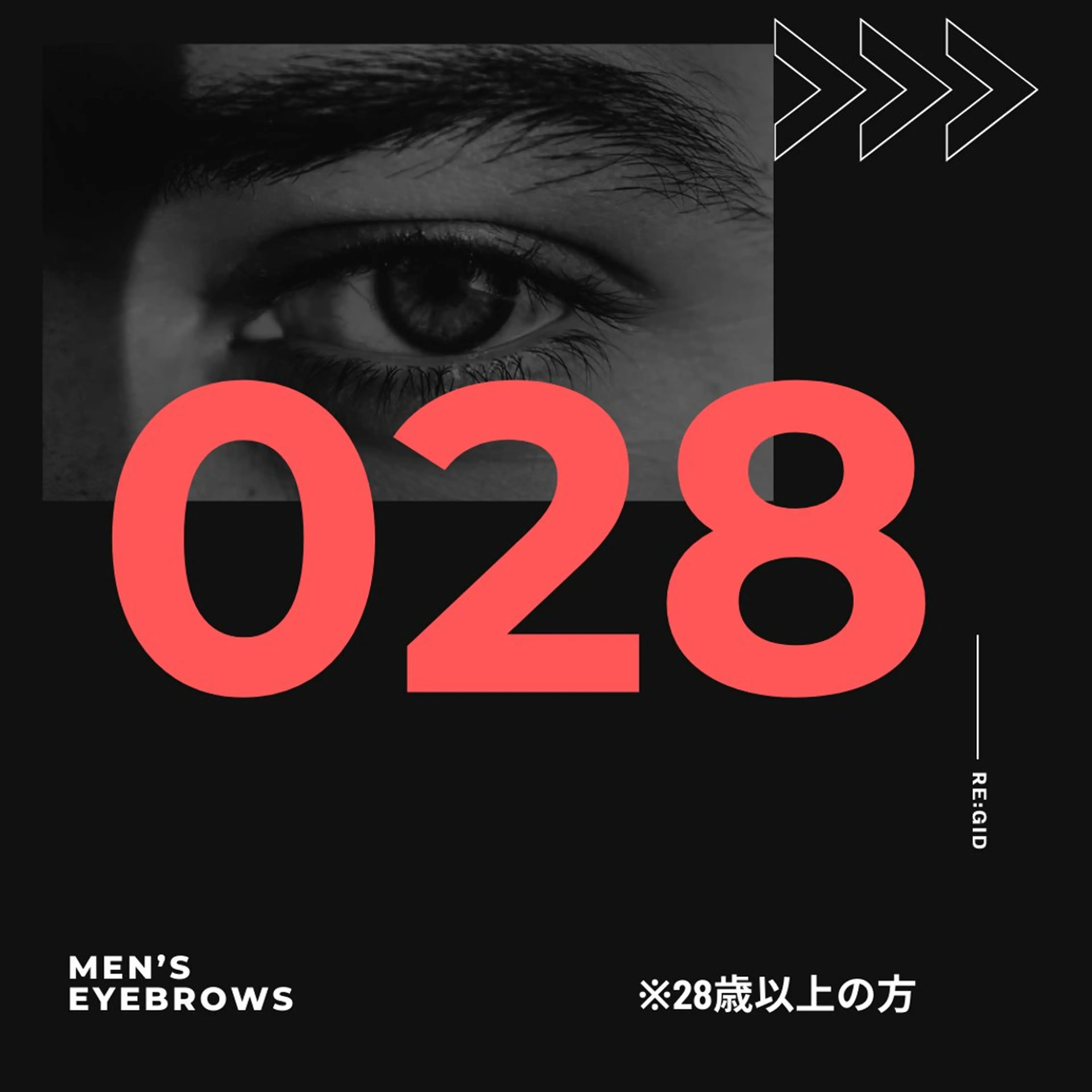 【人気No.1】“28歳以上”メンズ眉毛Wax+メンズ眉毛パーマ　通常8,800→7,100円の写真