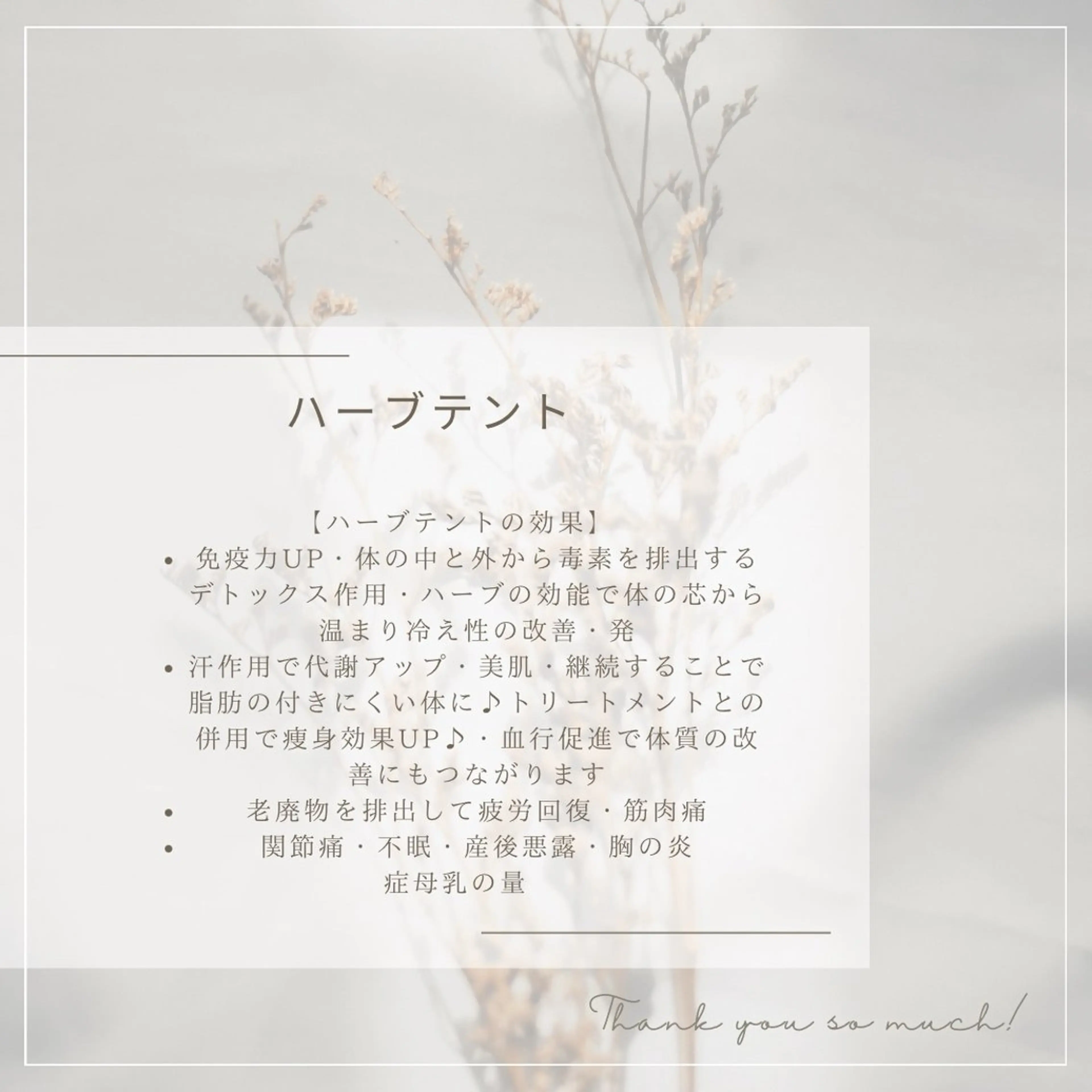 田中 智恵のエステ・リラクイメージ