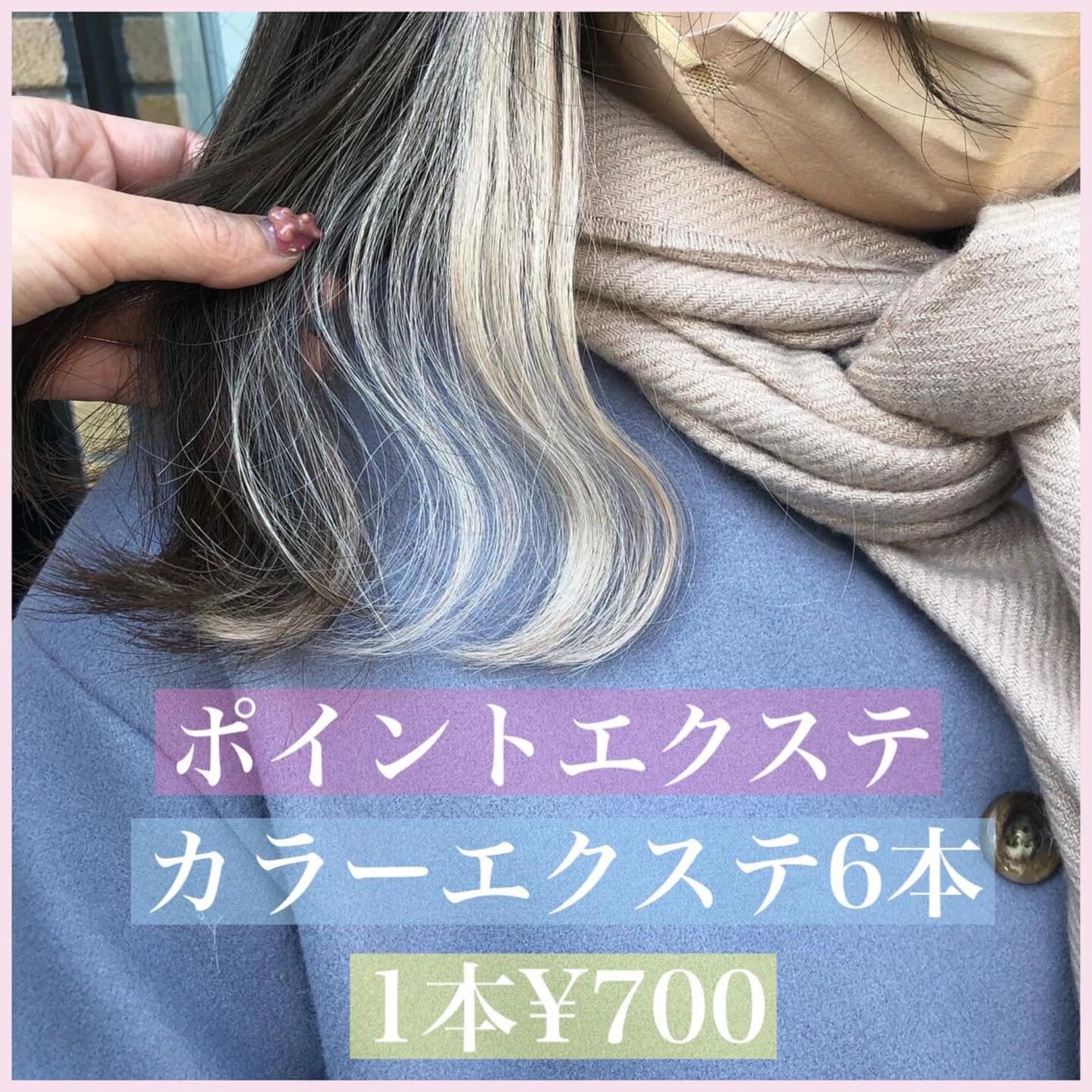 ロング カラー ヘアアレンジ 編み込みエクステ シールエクステ ベージュカラー イヤリングカラー インナーカラー カット エクステ ヘアセット 八巻 晴香のヘアスタイル