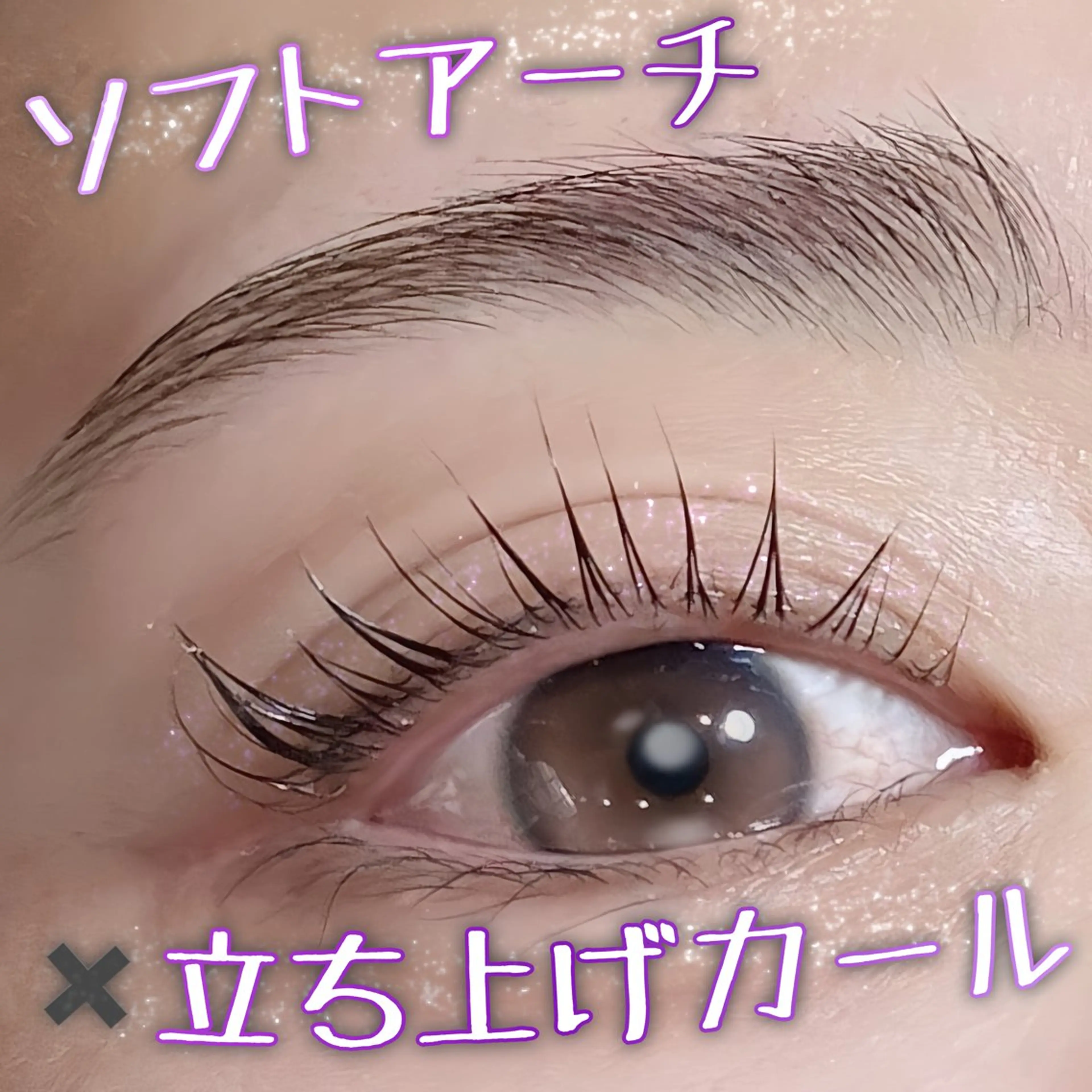 マツエク・マツパ TERRA MATSUZAWAのマツエク・マツパデザイン