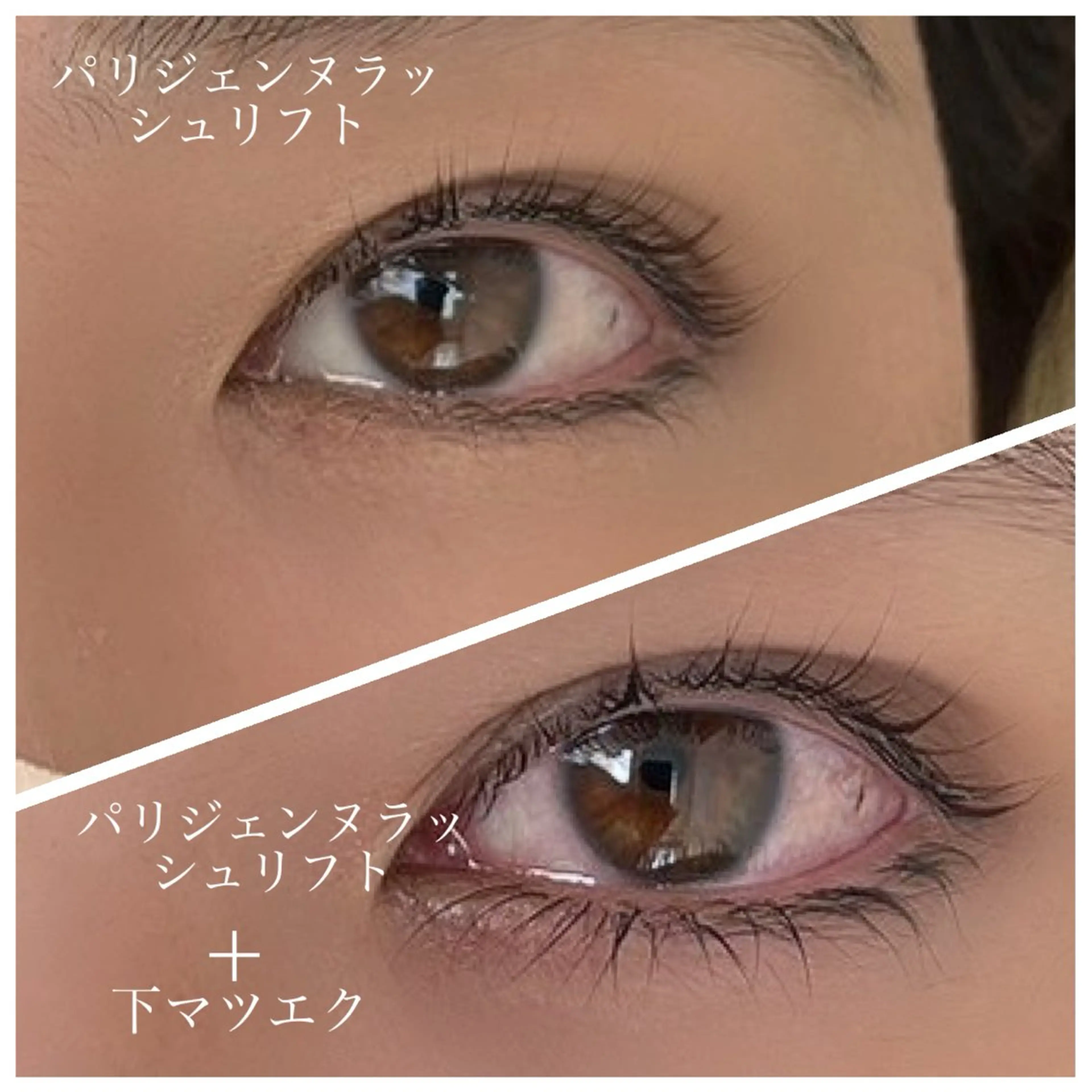 マツエク・マツパ 下まつげエクステ La.Moon~eye lash&heir make~所属・ラムーン アイラッシュ&ヘアメのエステ・リラクイメージ