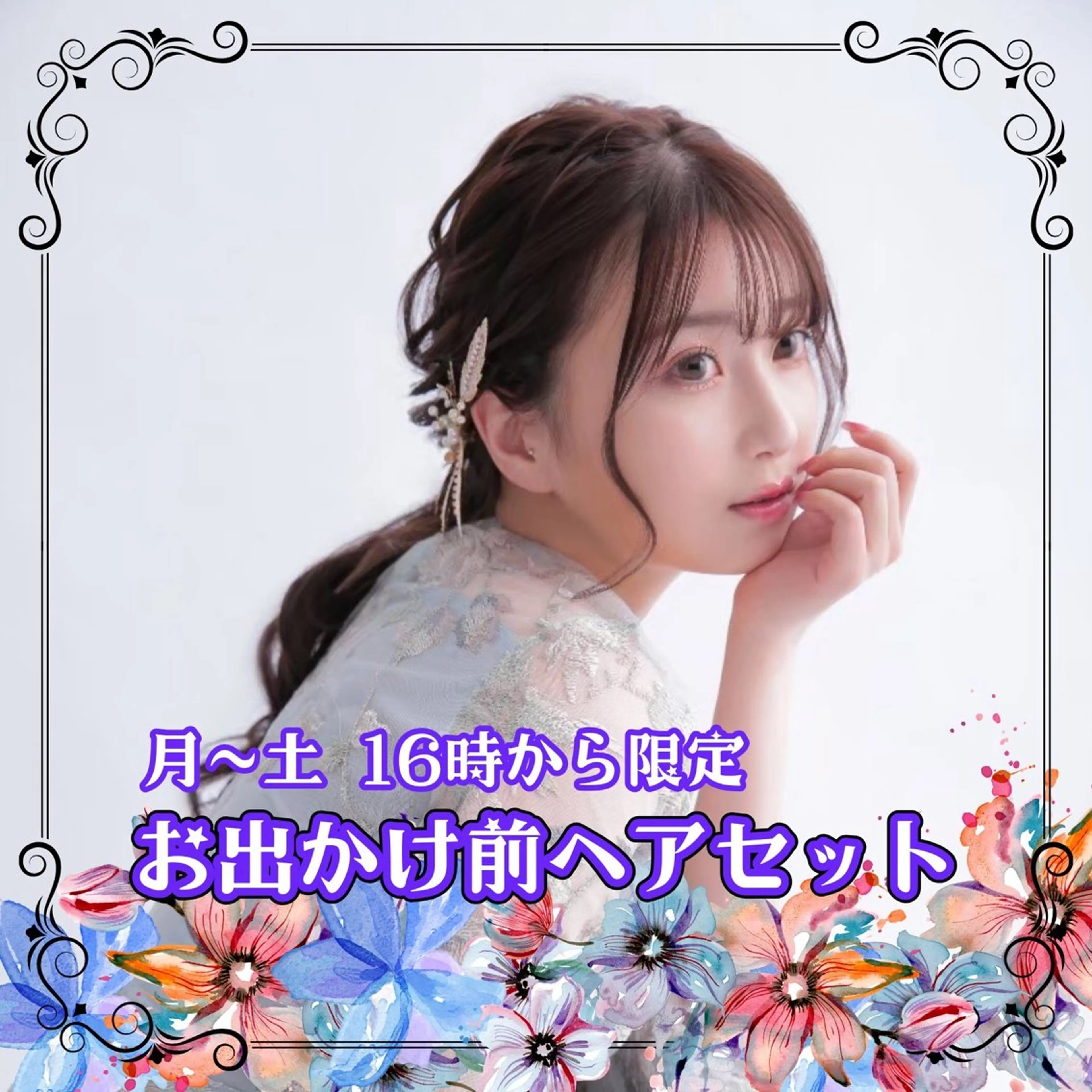 ヘアアレンジ ヘアセット bellegrow ayakaのヘアスタイル