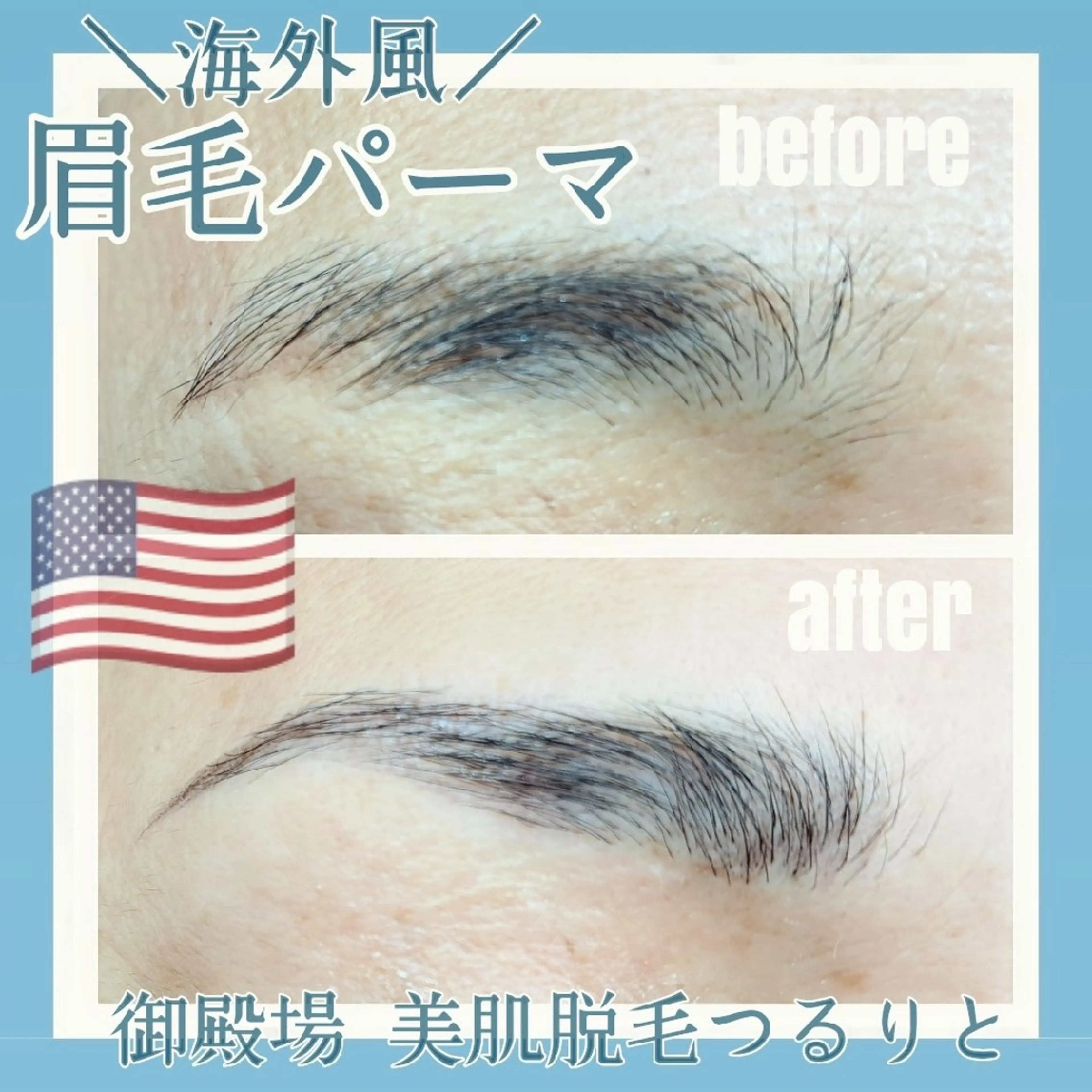 アイブロウ 美肌脱毛サロン つるりと御殿場店所属・美肌脱毛サロン つるりとのその他イメージ