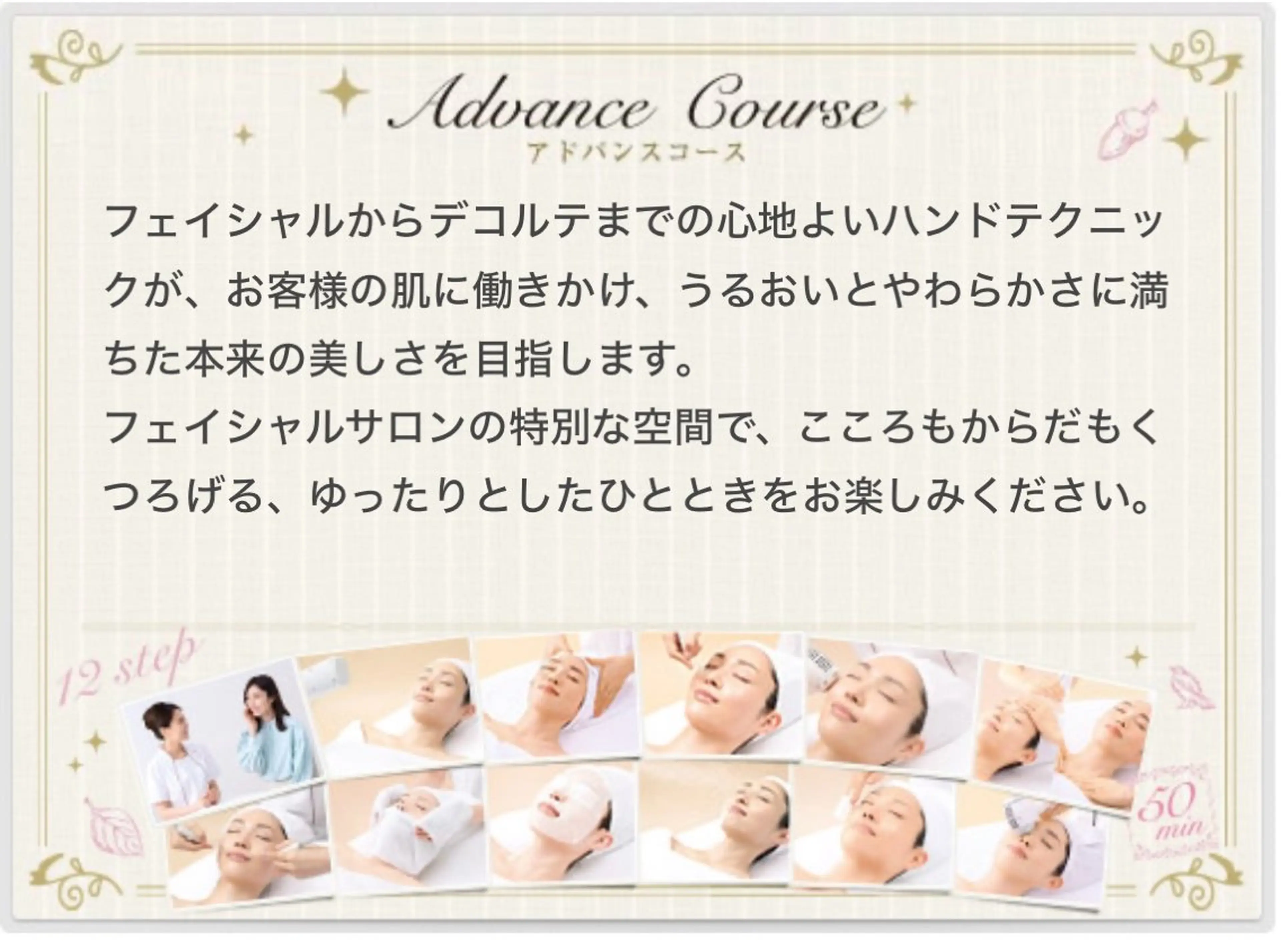 ご新規５名様特別優待✨50分間頭皮・肩・お顔・パック付きエステコース+お肌のスキンチェック✨モニター様として全て無料体験の写真