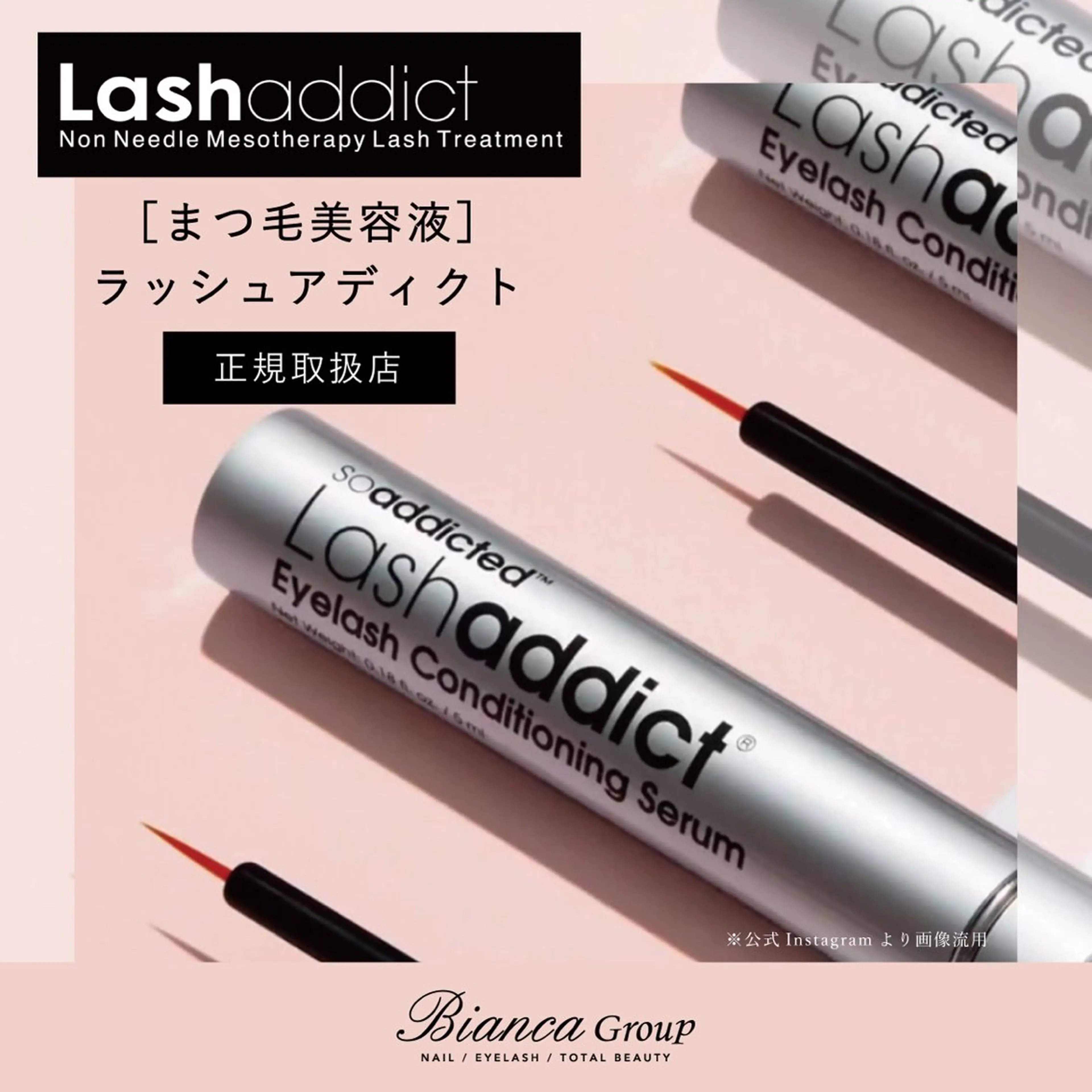 💘まつ毛パーマ上のみ(上下変更+￥1,000)✨ラッシュアディクト付きクーポン✨【新宿,新宿西口,西武新宿,京王新宿】の写真