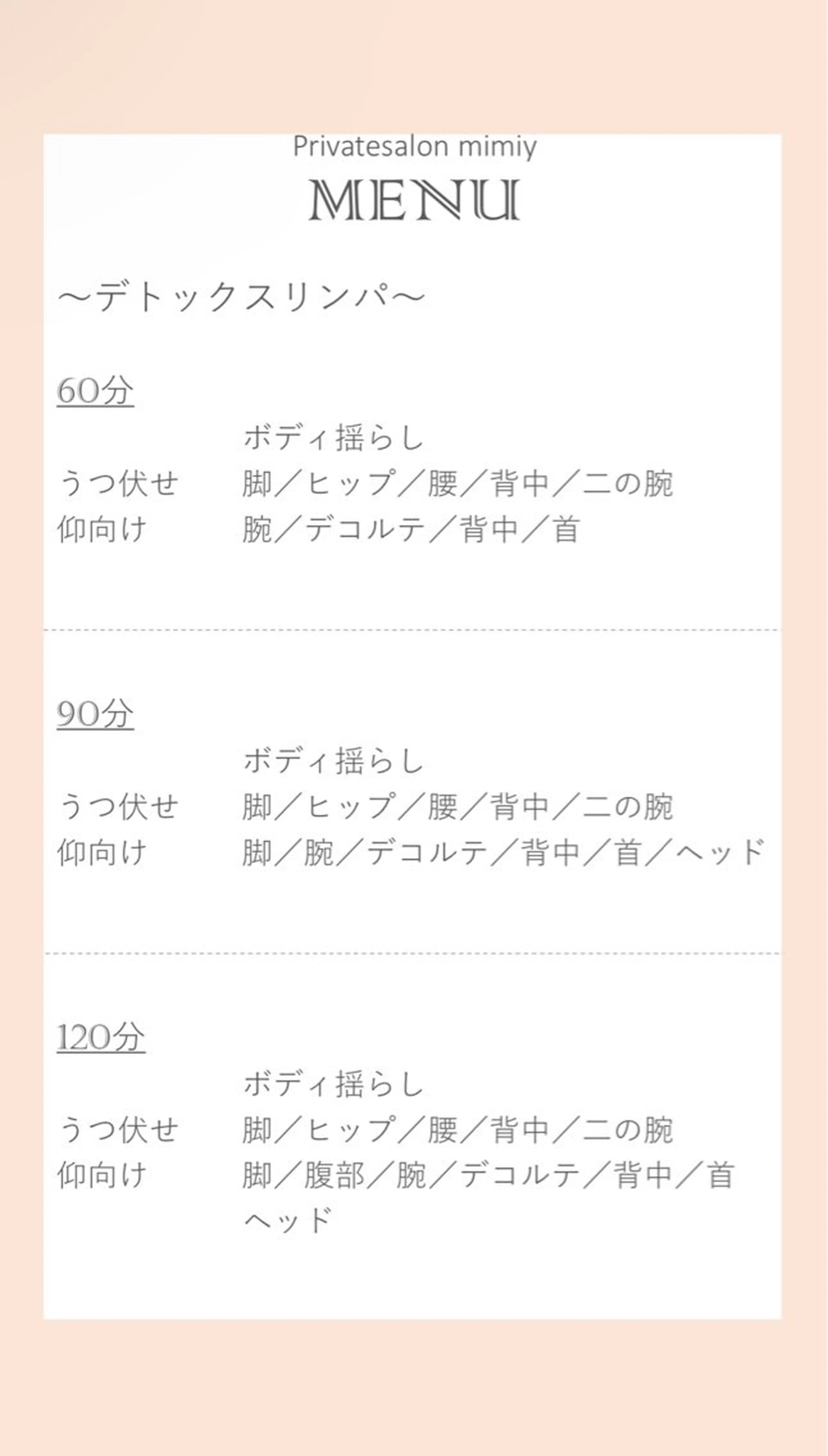 プライベートサロン mimiyのエステ・リラクイメージ