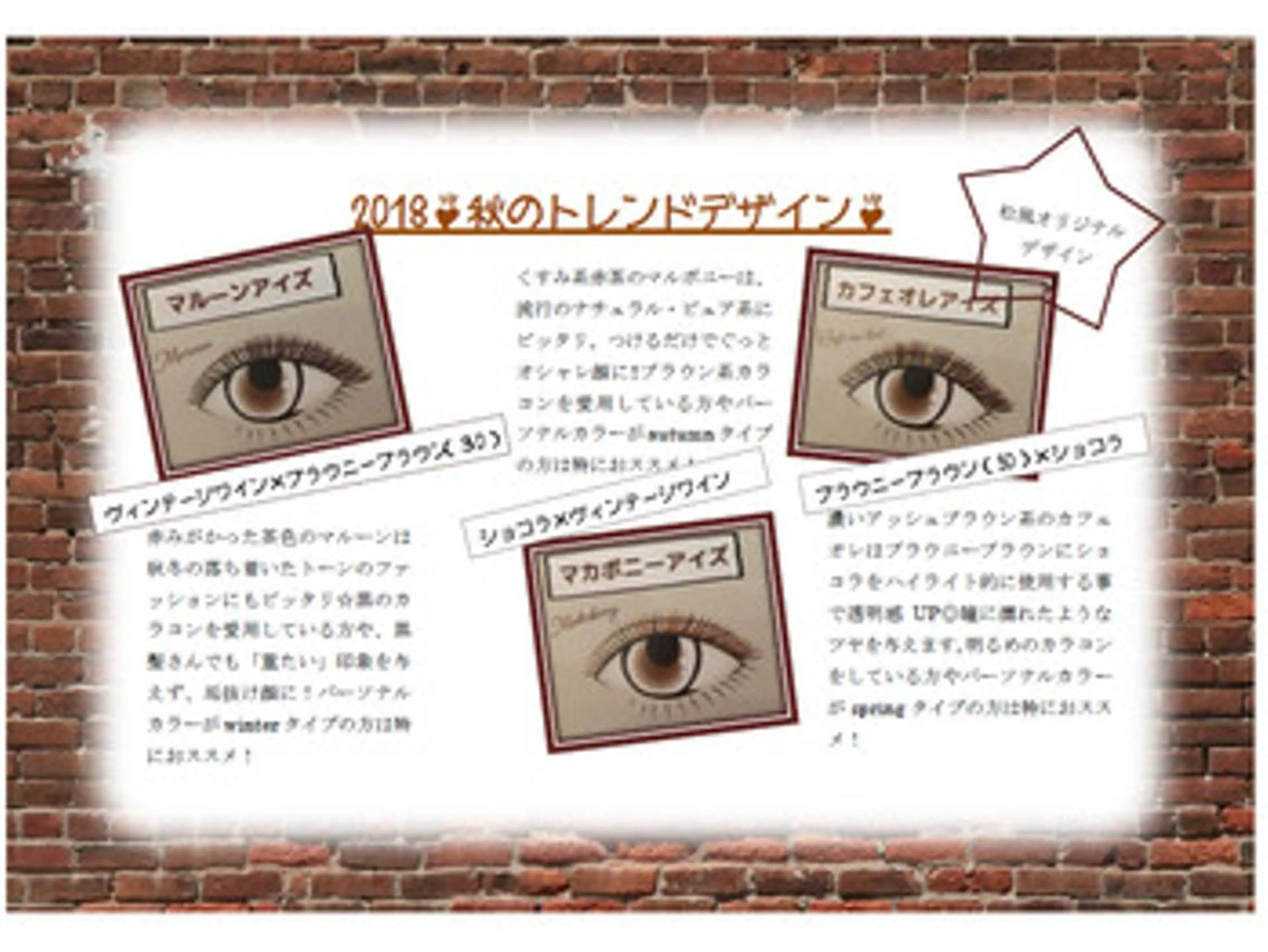 マツエク・マツパ 六花〜rikka〜所属・六花 〜rikka〜のマツエク・マツパデザイン