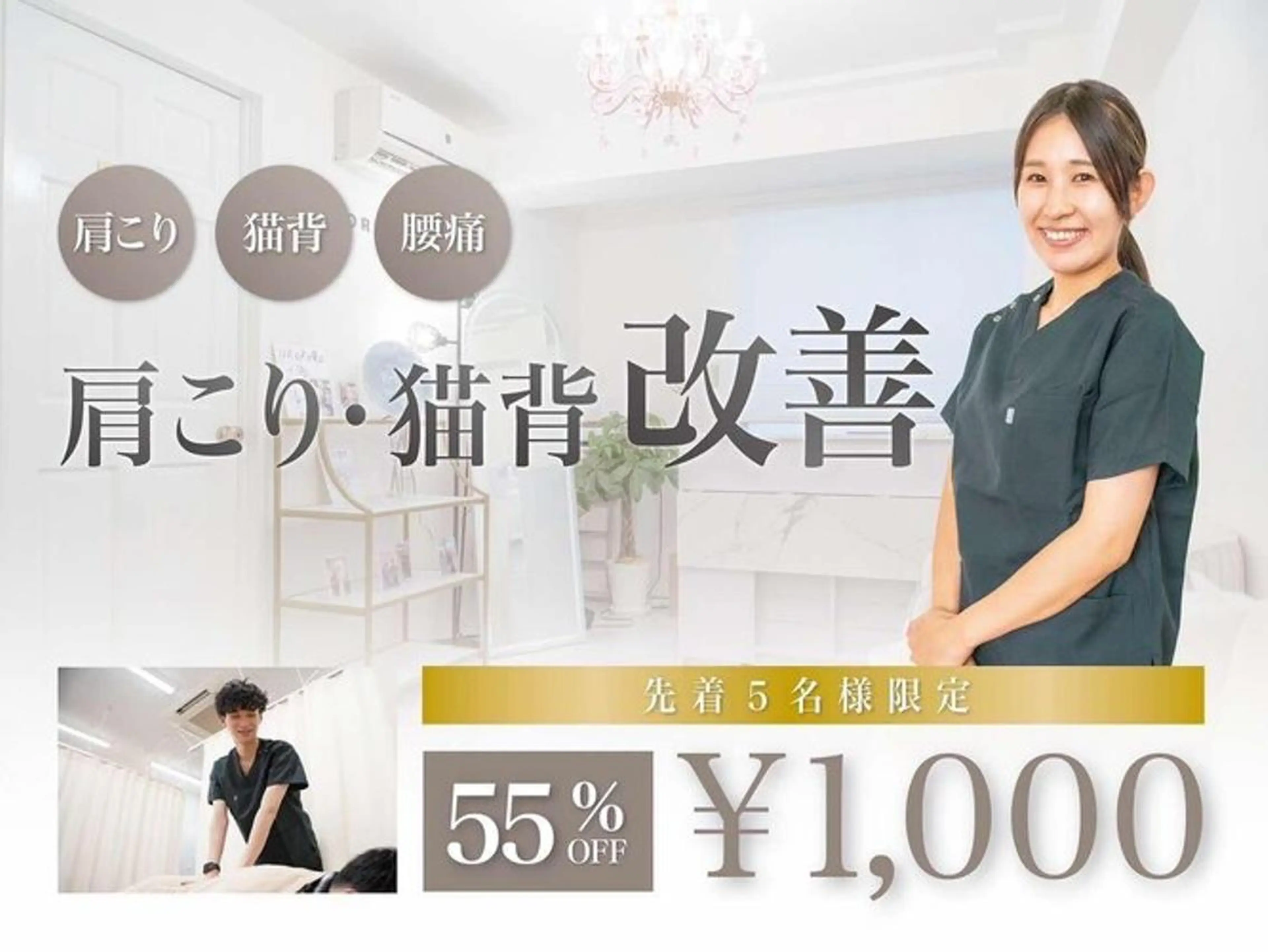 リラク NAORU整体 長崎諫早院のエステ・リラクイメージ