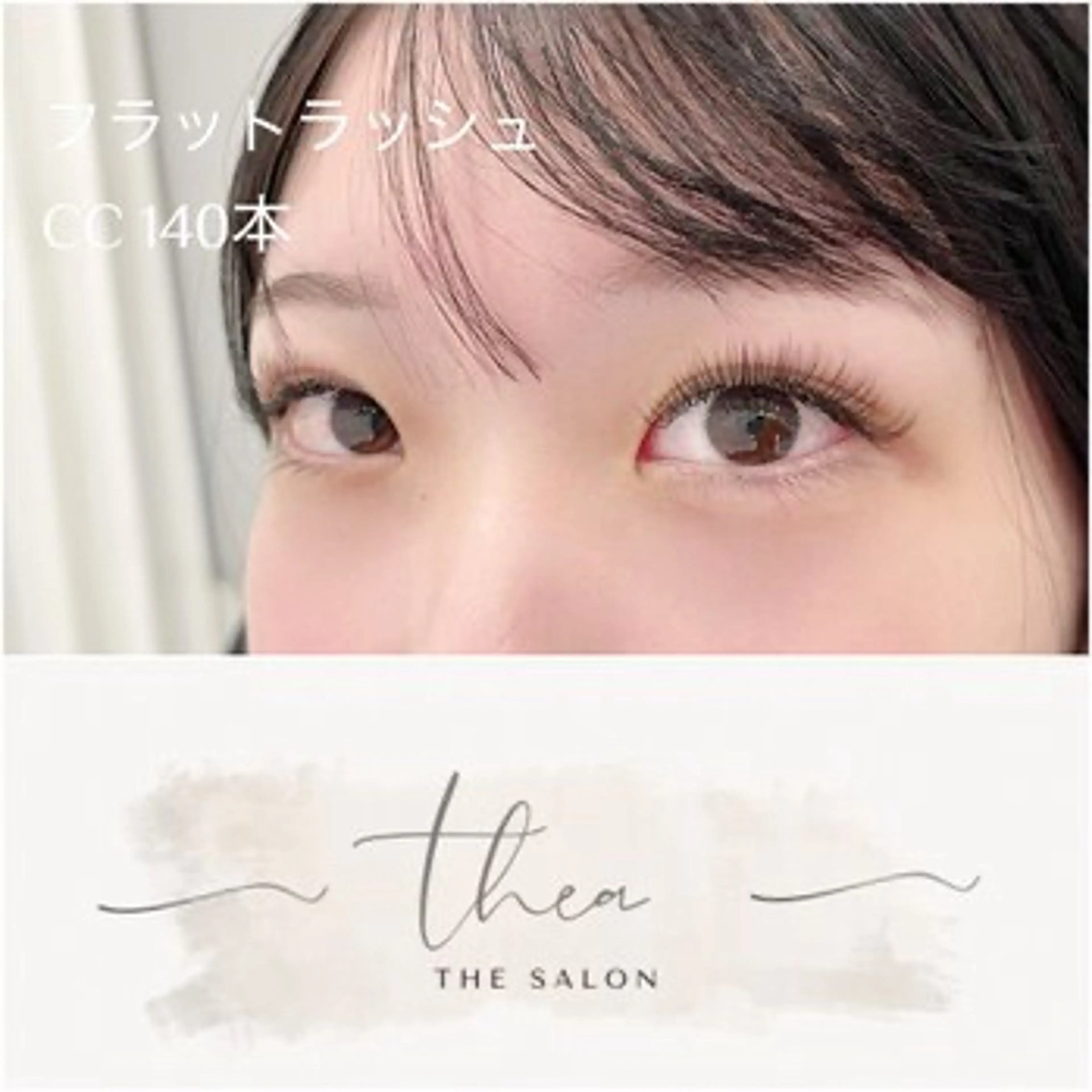 マツエク・マツパ フラットラッシュ THE　SALON -thea-｜錦糸町のマツエク・マツパデザイン