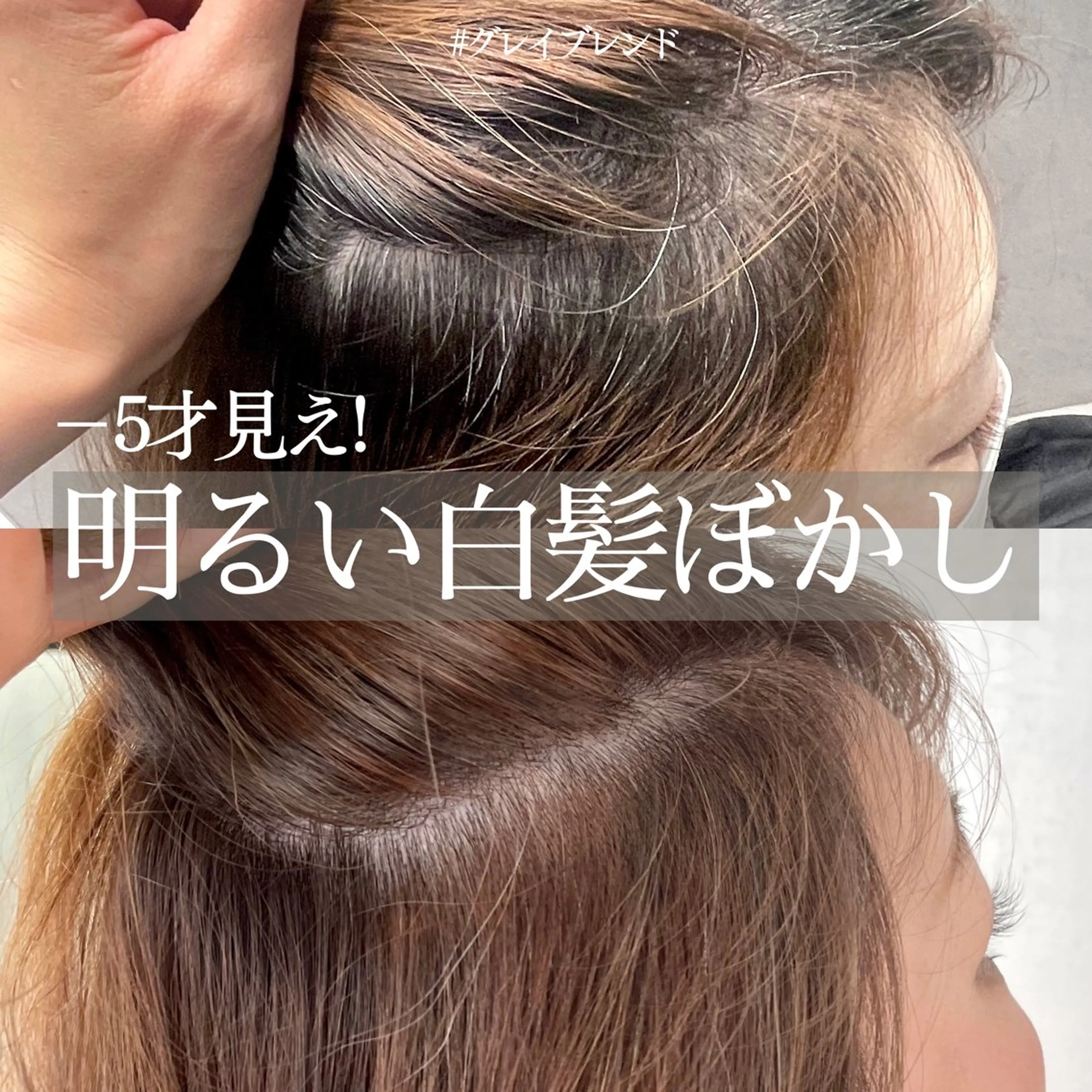 セミロング カラー ハイライトカラー ハイライト カット ヘアカラー DX SHARE SALON所属・matka白髪ぼかし 大人ヘア/KEIKOのヘアスタイル