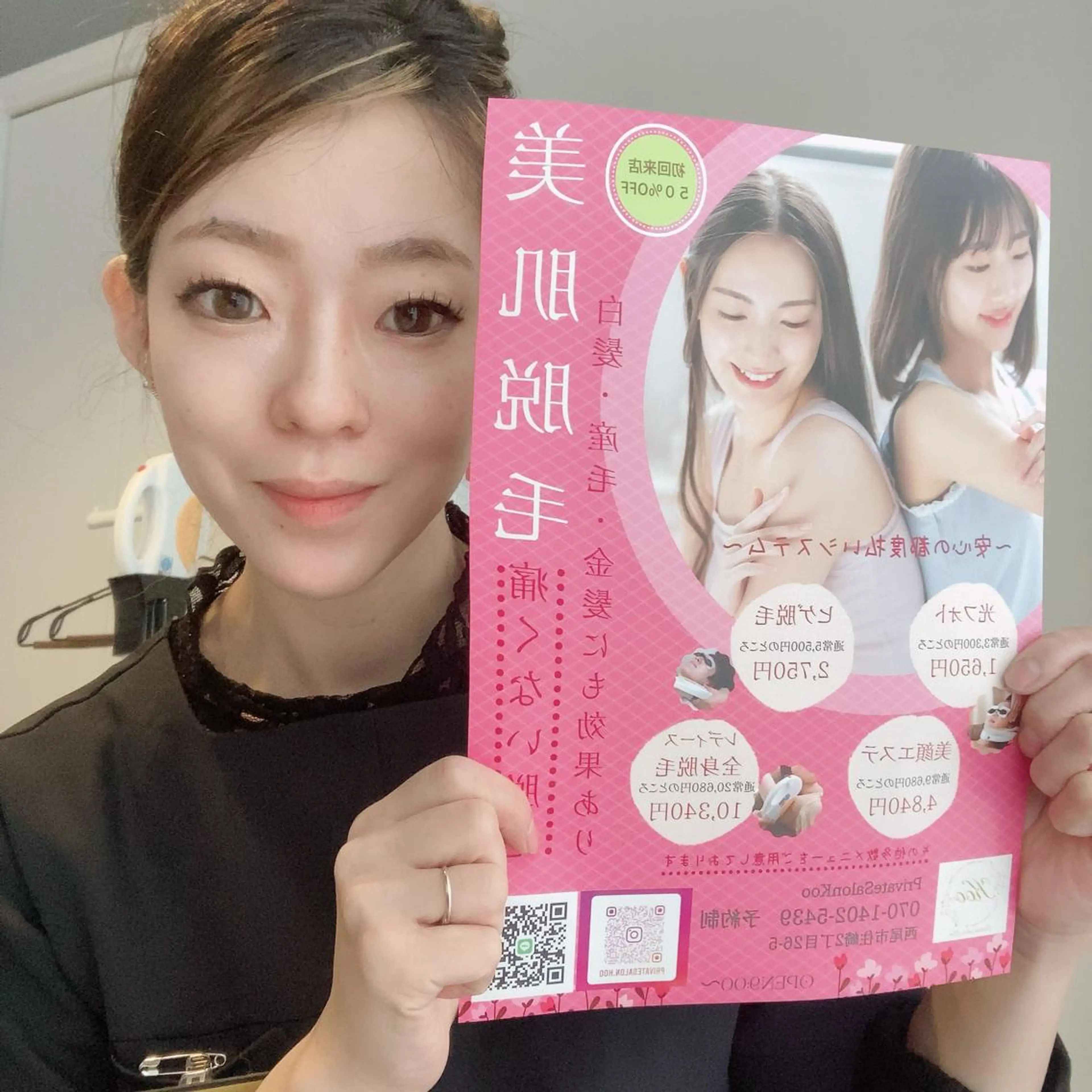 private salon Koo所属・美肌サロン Kooのその他イメージ