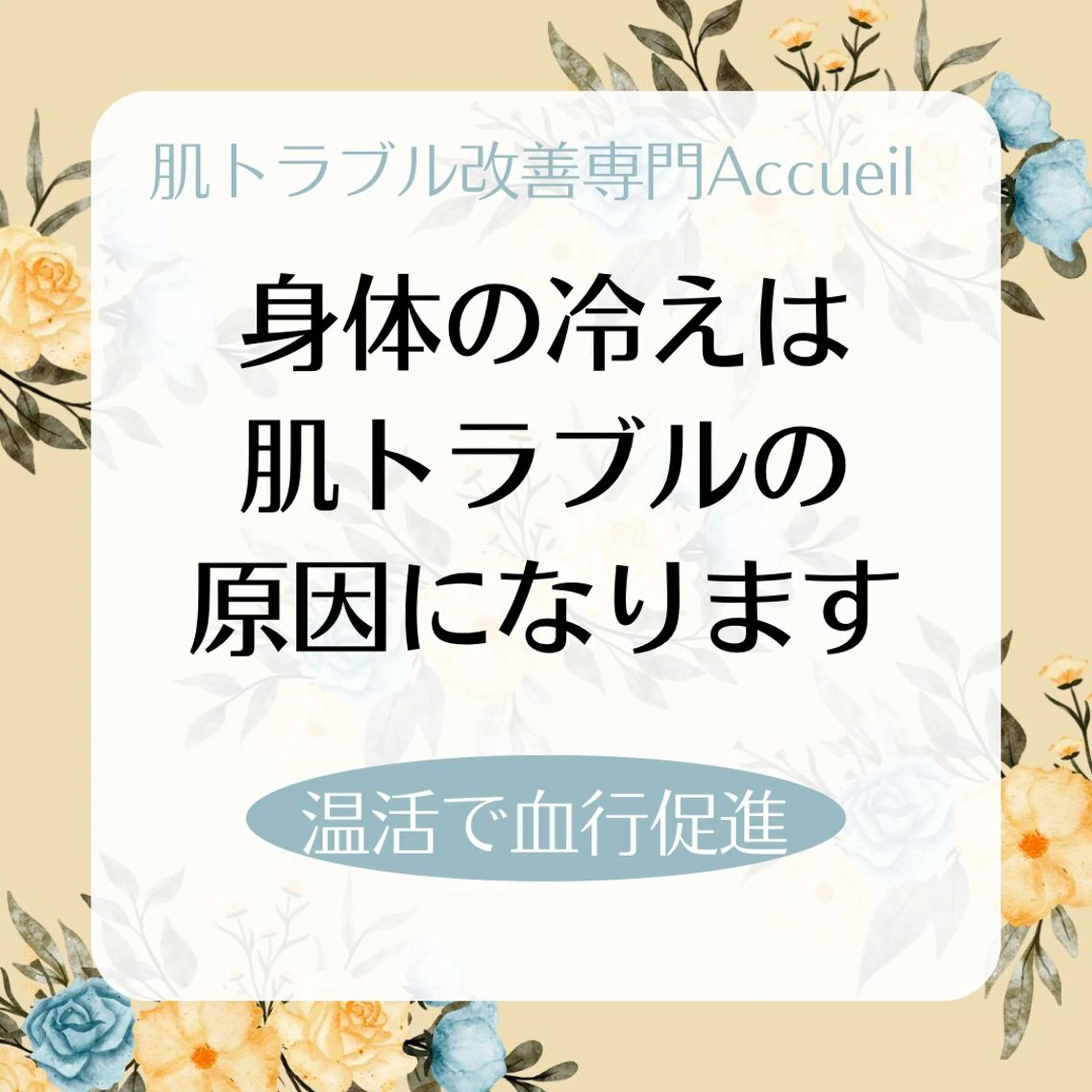 セミロング カラー パーマ ヘアアレンジ メンズ キッズ ネイル マツエク・マツパ アイブロウ ニキビ特化型エステ 🍓最短で肌質改善のエステ・リラクイメージ