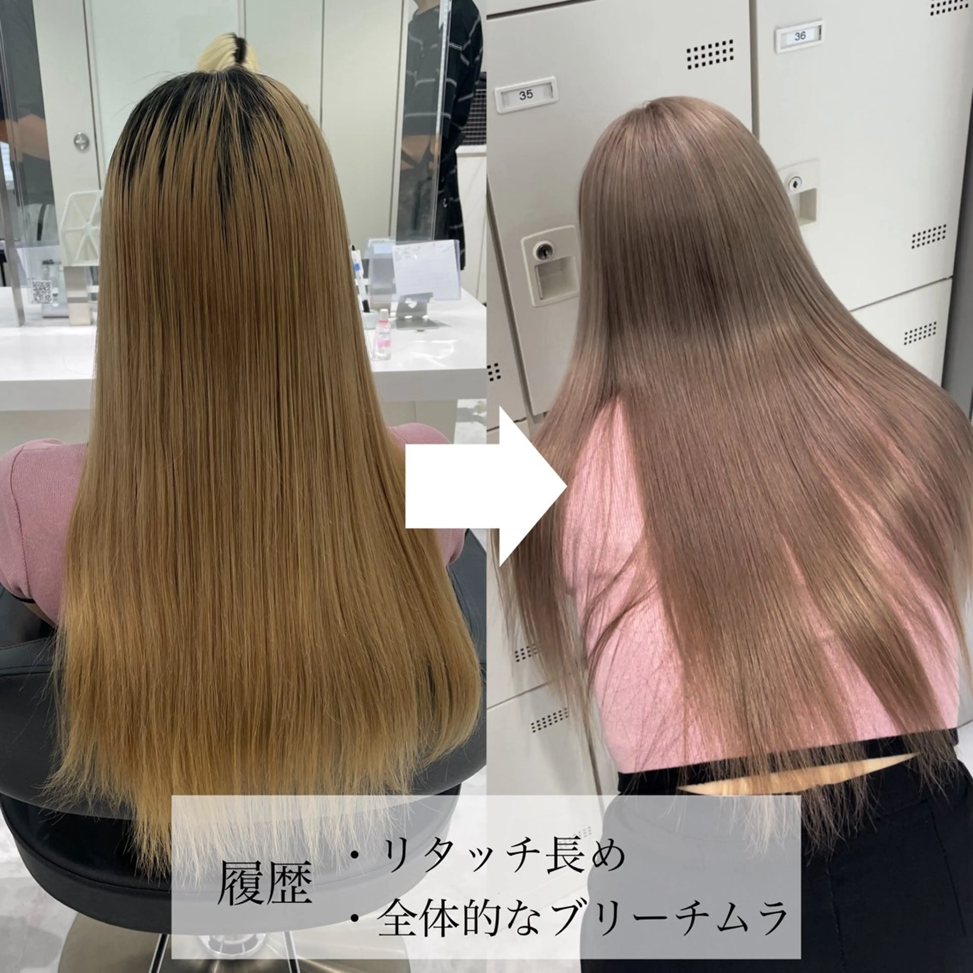 ロング ヘアカラー トリートメント 名古屋ムラ修正 ハイトーンのヘアスタイル